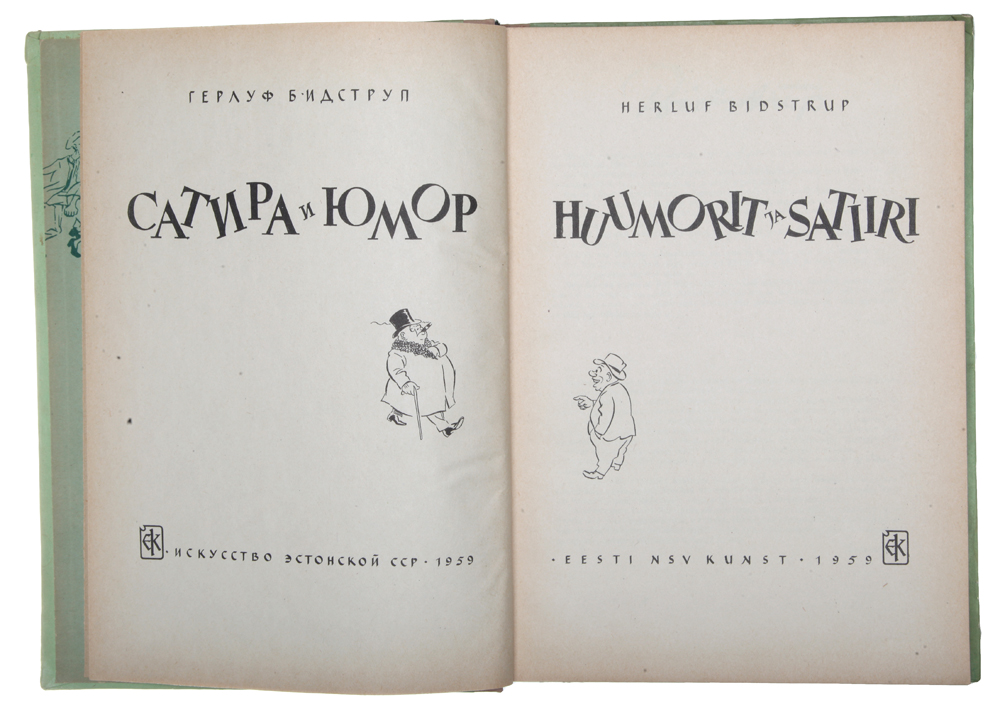 Г. Бидструп. Сатира и юмор/ H. Bidstrup. Huumorit ja Satiiri — изображение 2