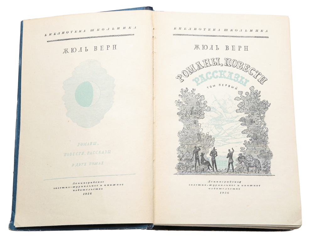 Жюль Верн. Романы, повести, рассказы (комплект из 2 книг) — изображение 2