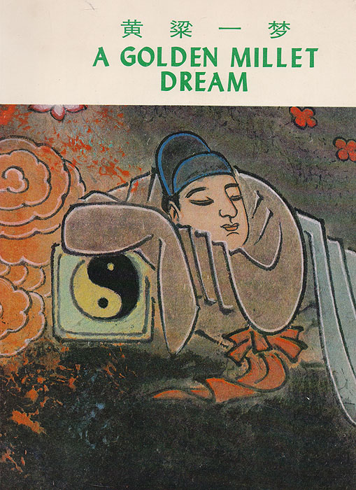 A golden millet dream