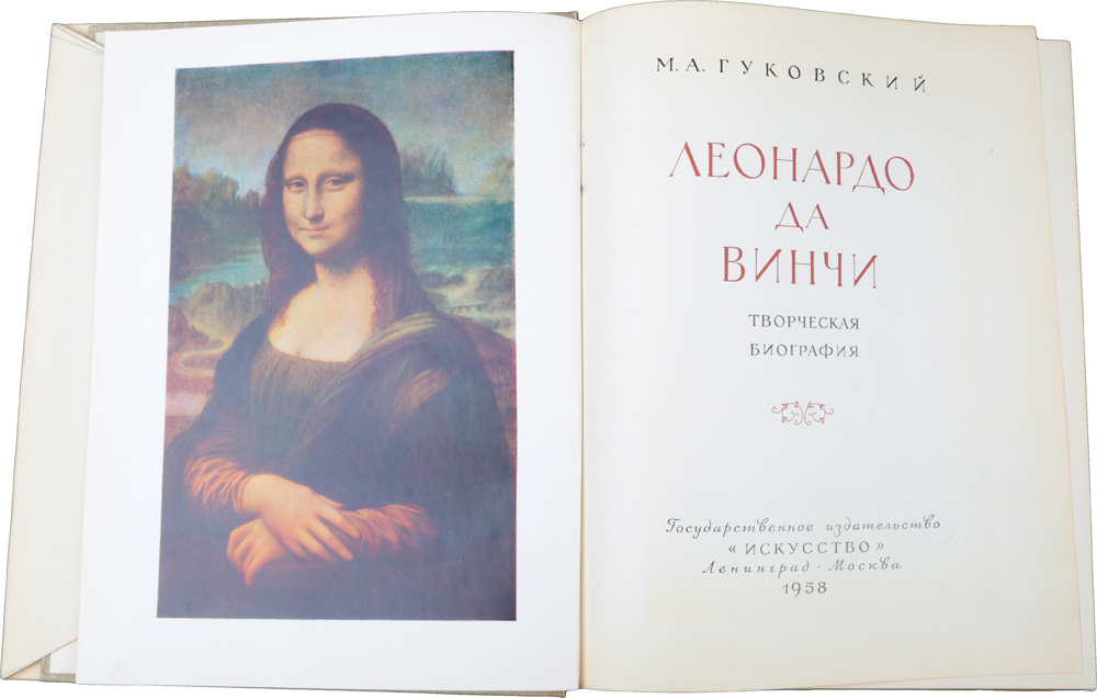 Леонардо да Винчи. Творческая биография — изображение 2