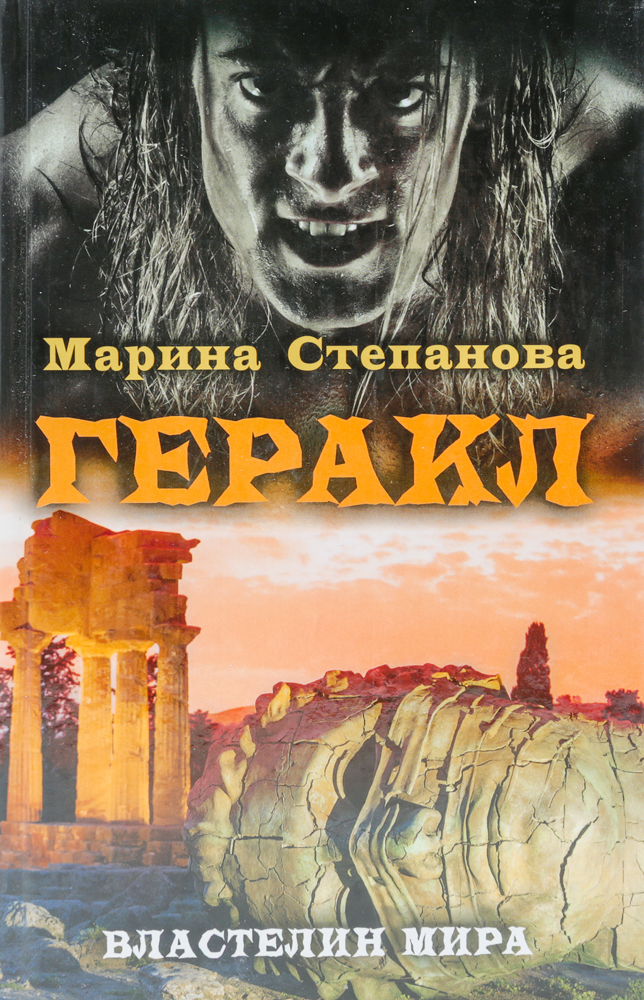 Геракл