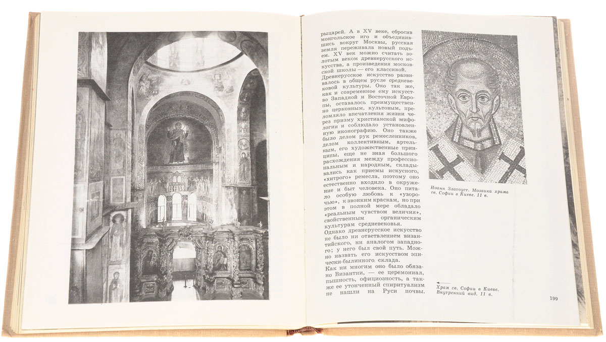 Краткая история искусств. Очерки. Выпуск 1. От древнейших времен по XVI век — изображение 2