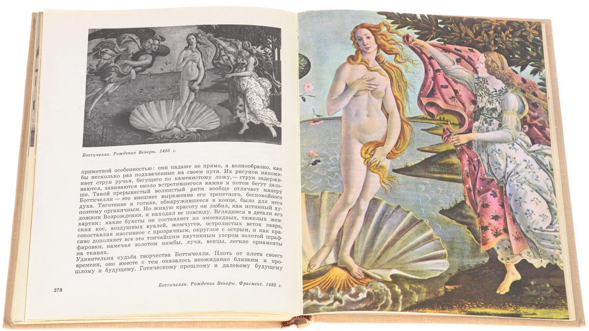 Краткая история искусств. Очерки. Выпуск 1. От древнейших времен по XVI век — изображение 3
