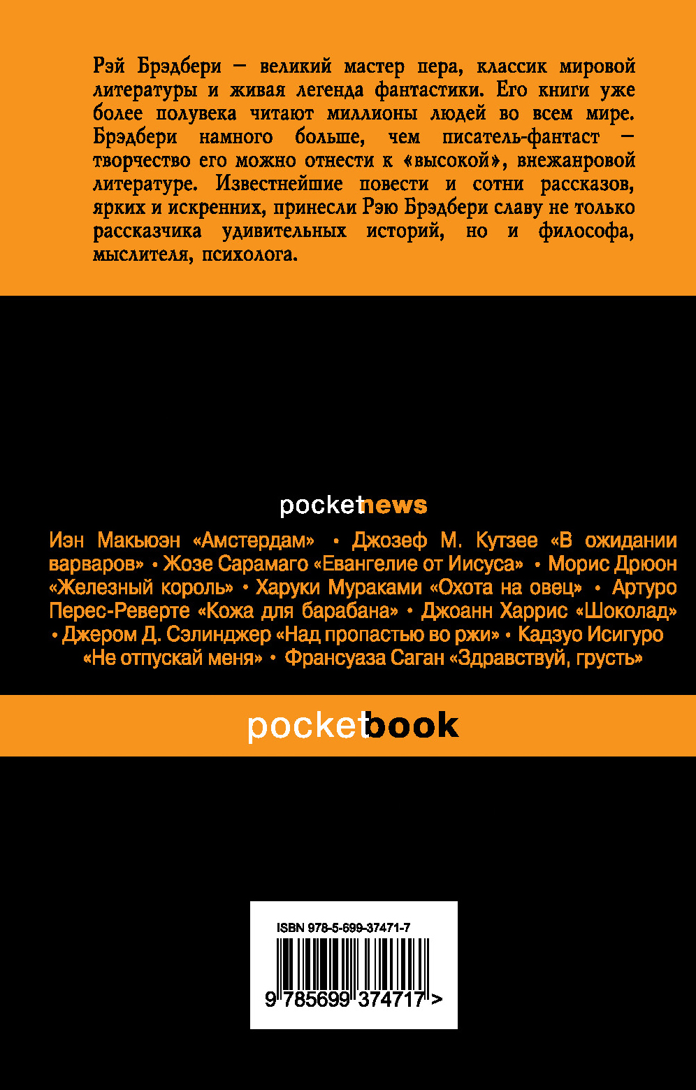 Лето, прощай — изображение 3