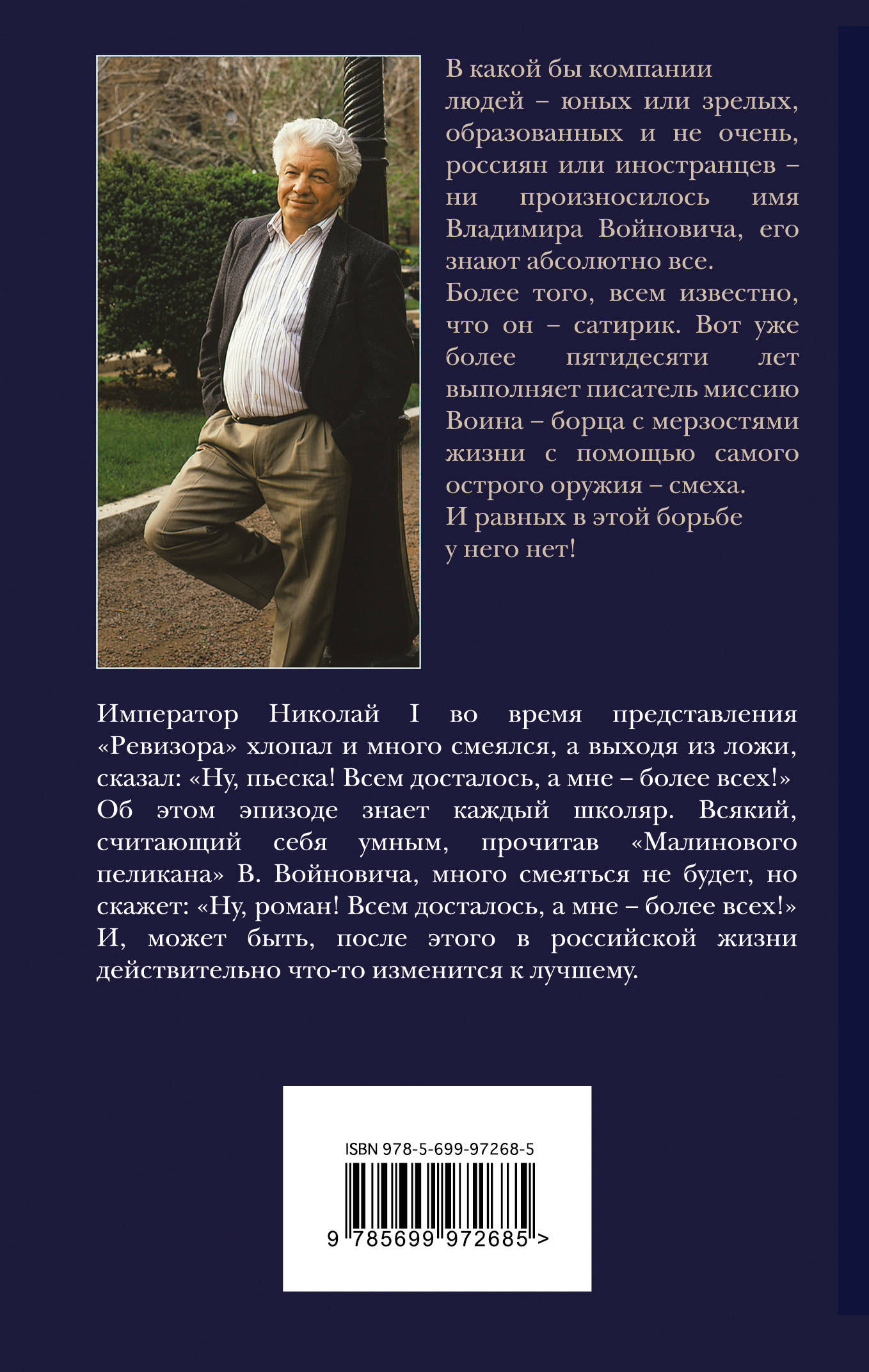 Малиновый пеликан — изображение 2