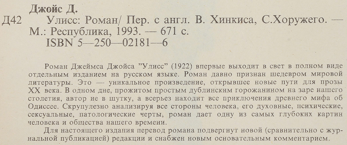 Улисс — изображение 2
