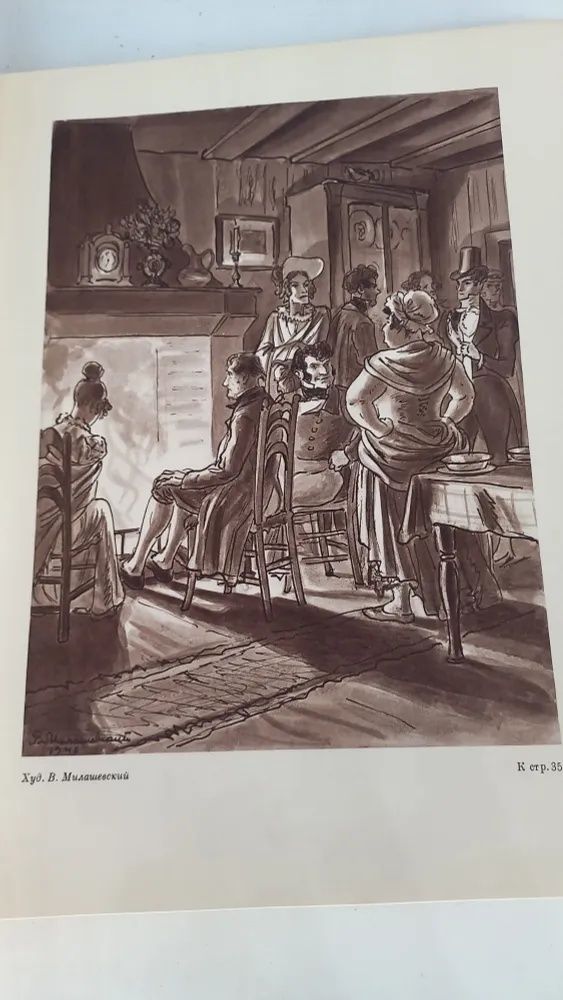 Оноре де Бальзак. Избранные произведения. 1949 г. Увеличенный формат Бальзак Оноре де — изображение 3