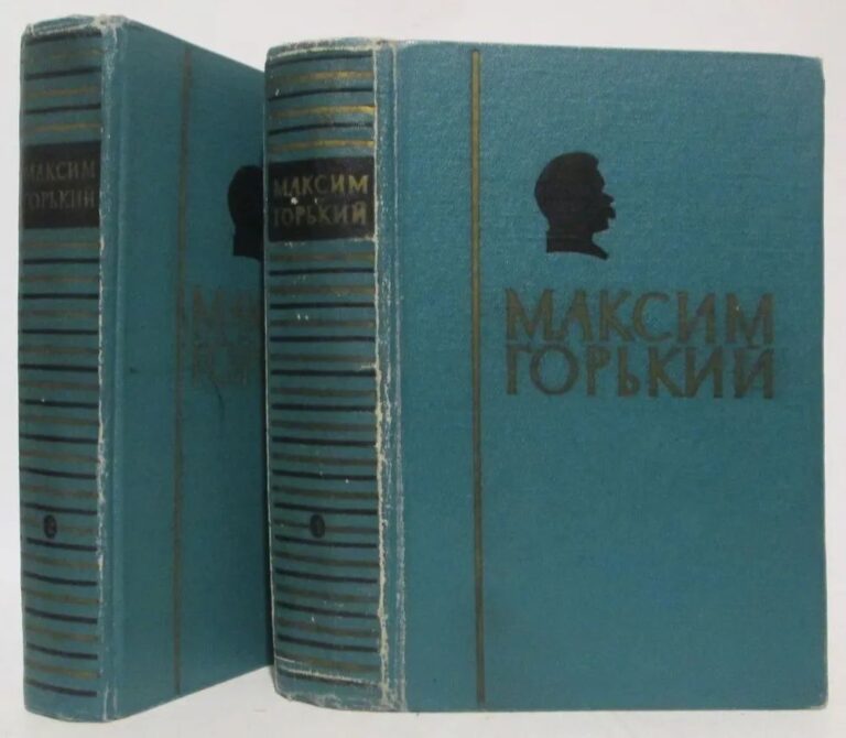 Горький А. М. Избранные сочинения 2т.