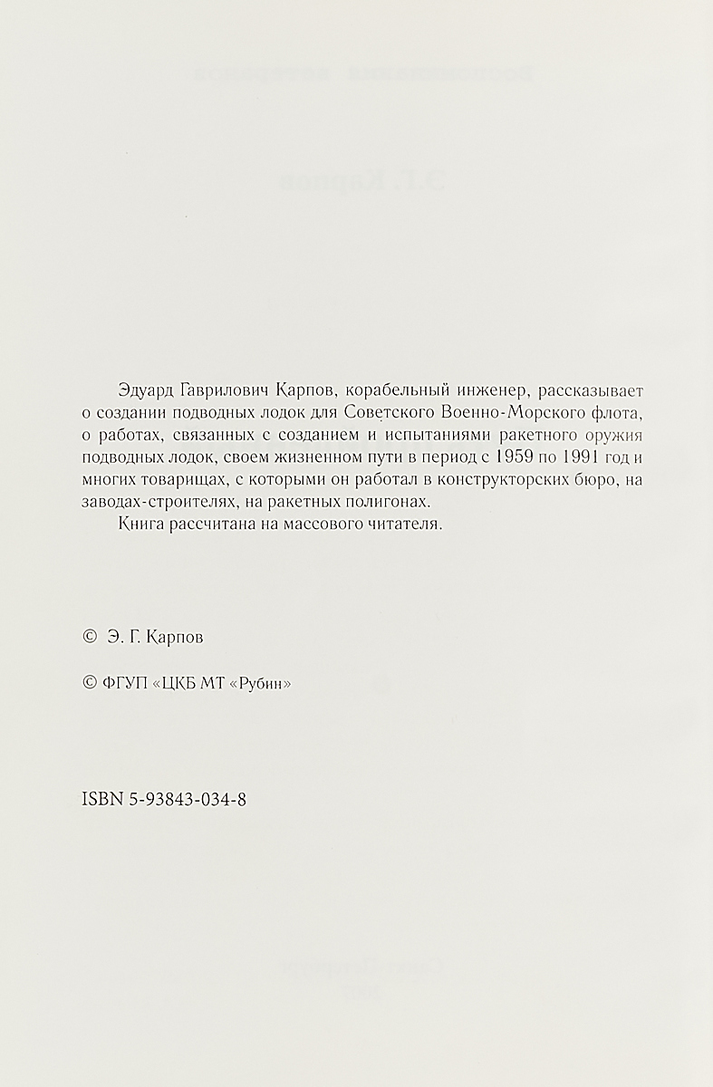 Путь пройденный — изображение 3