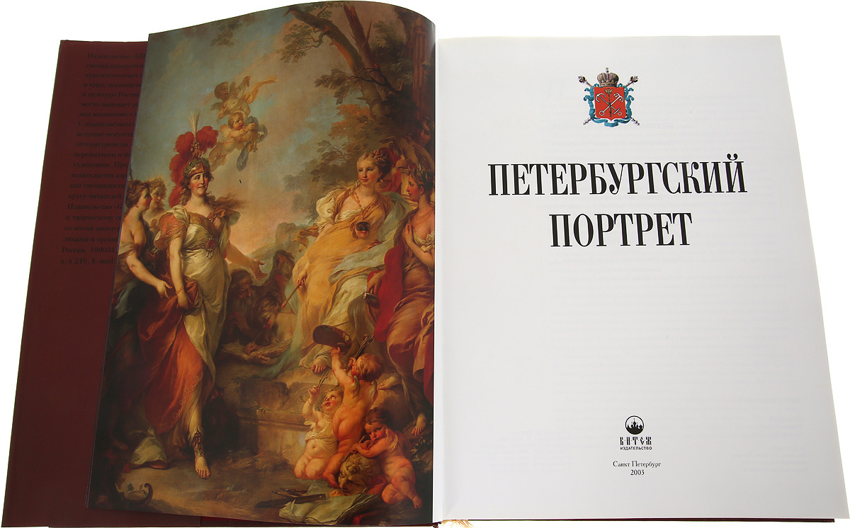 Петербургский портрет — изображение 2