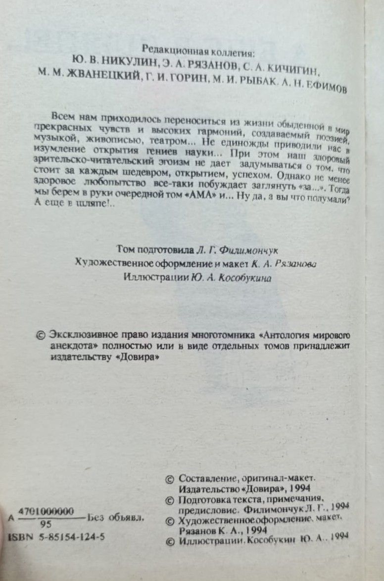 А еще в шляпе!.. — изображение 3