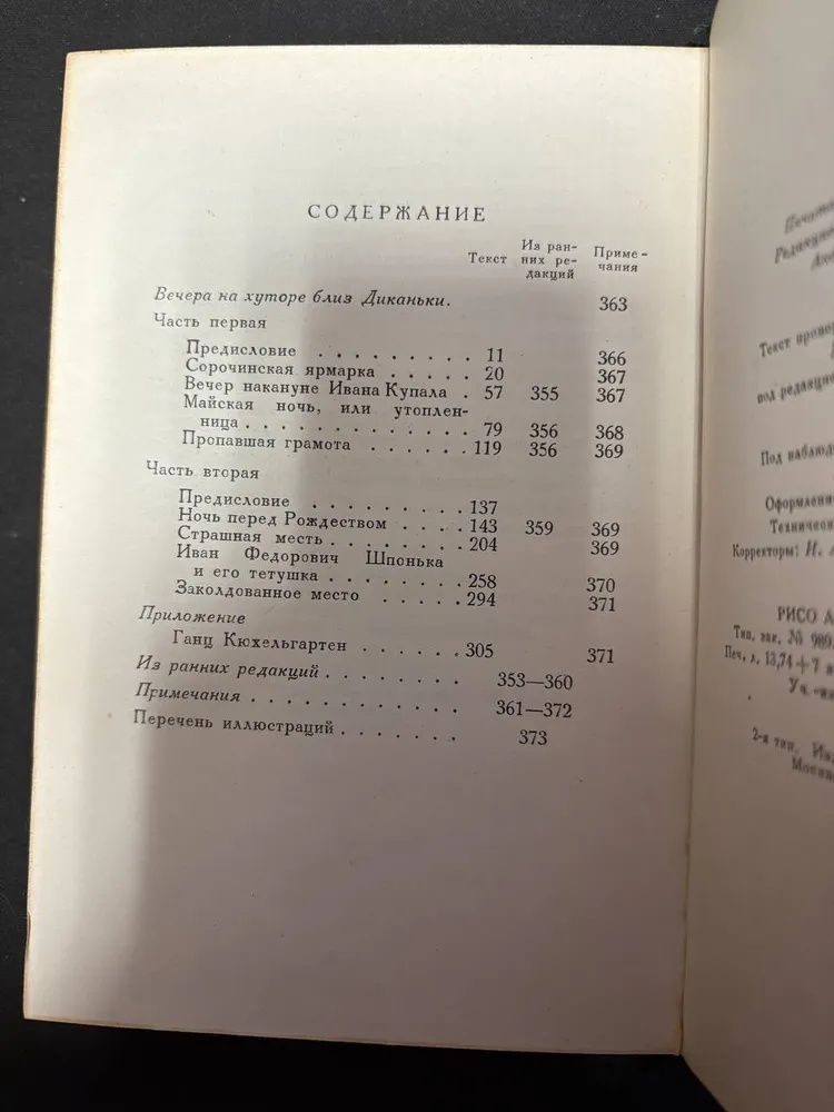 Н. В. Гоголь. Собрание художественных произведений в пяти томах (комплект из 5 книг) Гоголь Николай Васильевич — изображение 3