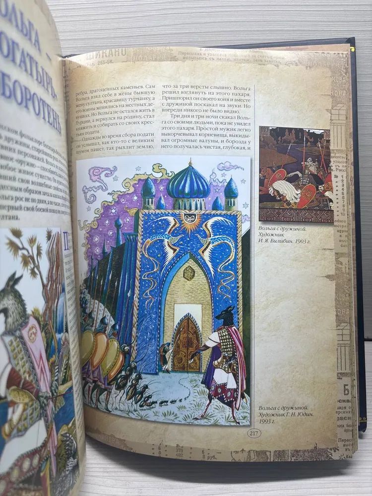 100 великих легенд и мифов мира — изображение 2