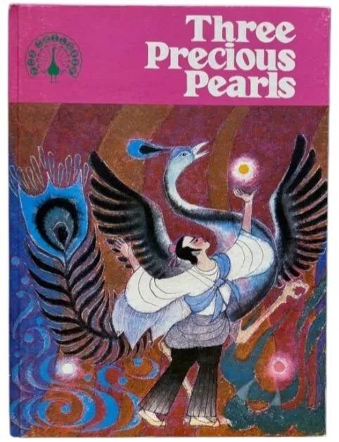 Three Precious Pearls. Три драгоценные жемчужины Лу Мэн