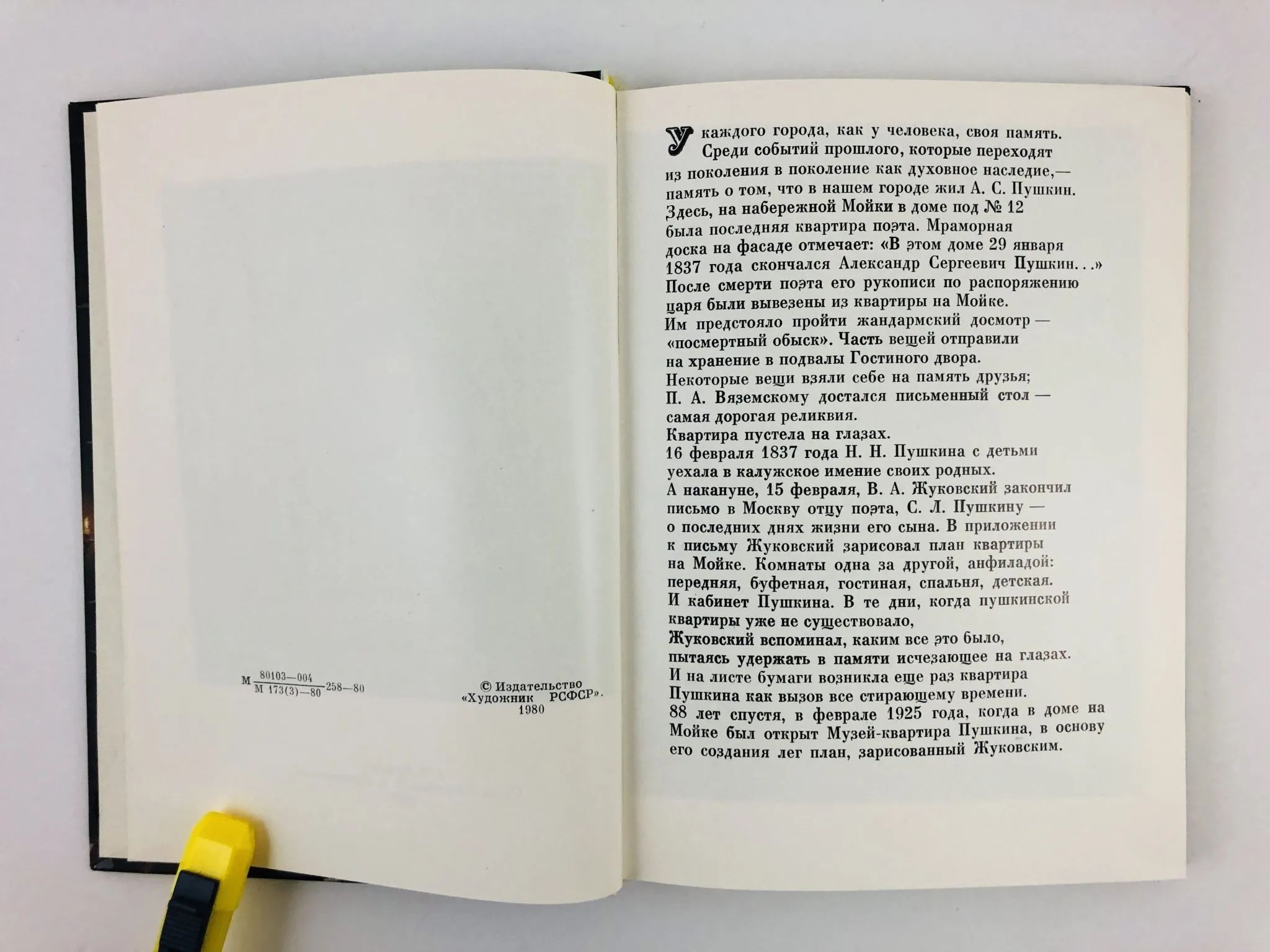 Музей-квартира А.С. Пушкина Попова Нина Ивановна — изображение 2