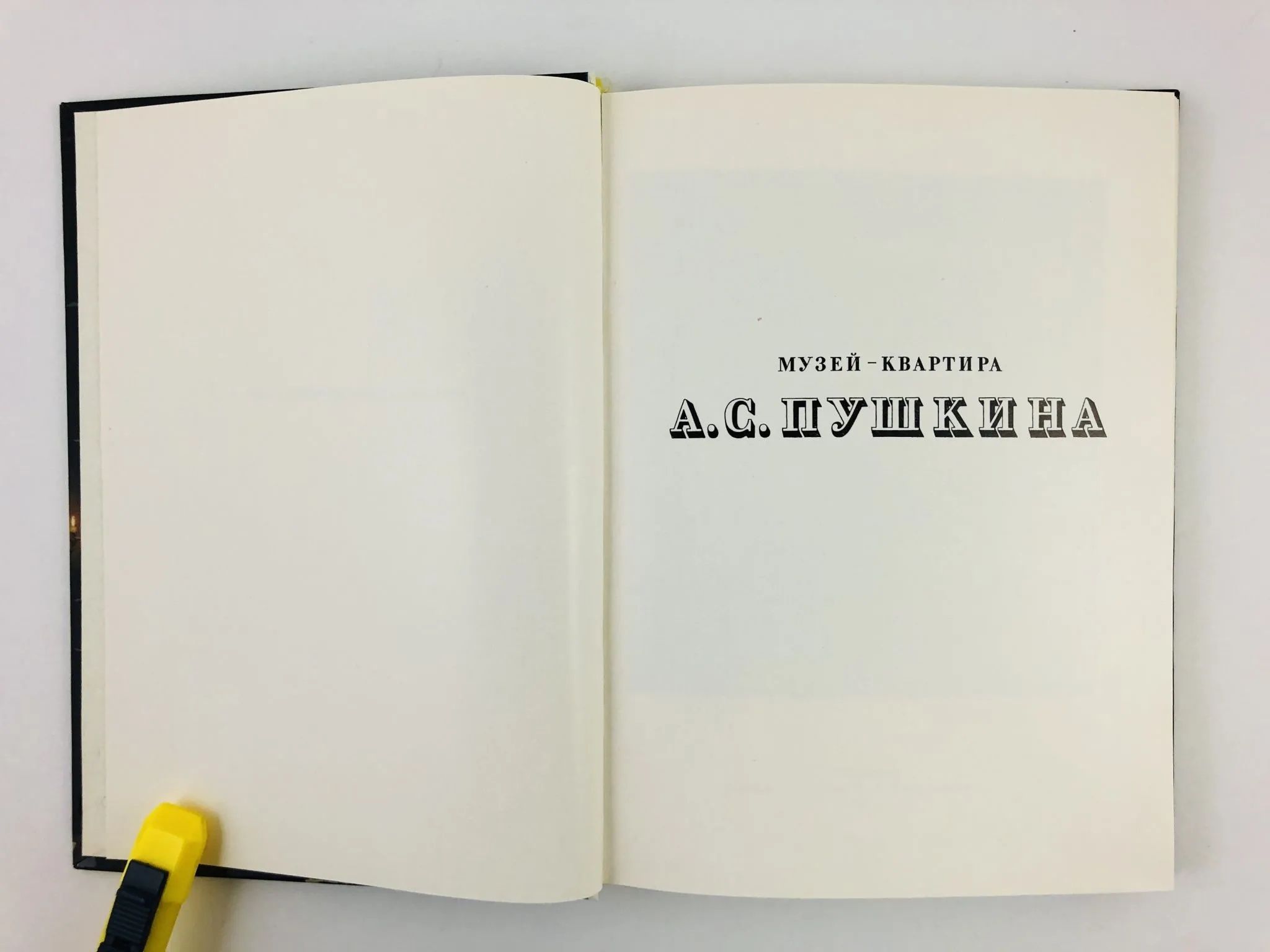 Музей-квартира А.С. Пушкина Попова Нина Ивановна