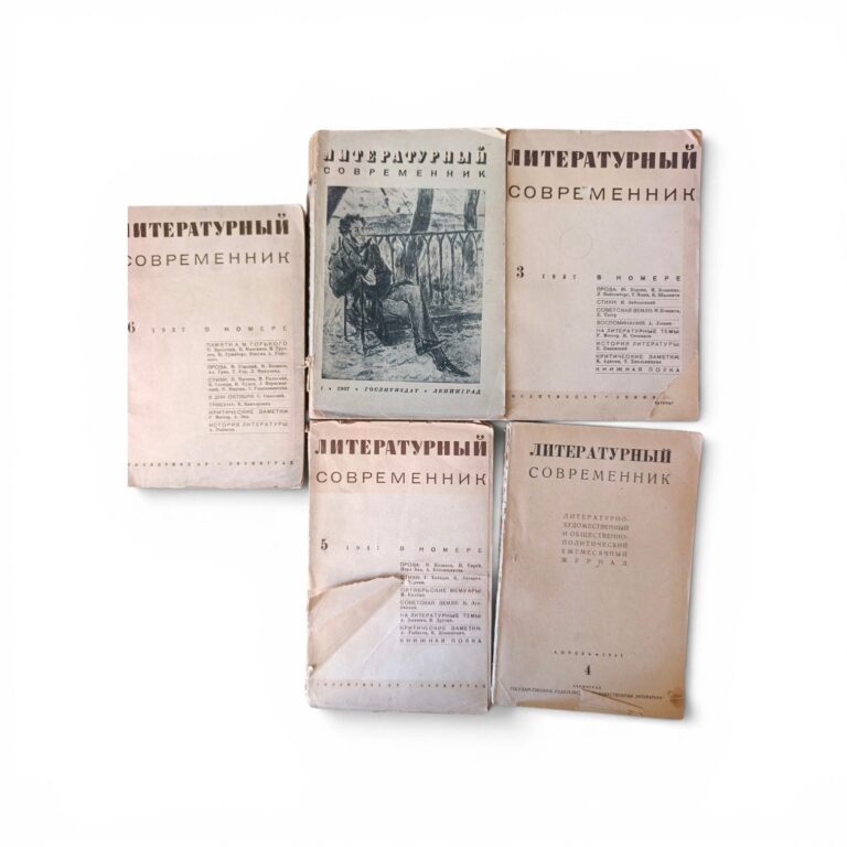 Журнал "Литературный современник" Комплект 5 номеров №1, 3, 4, 5, 6