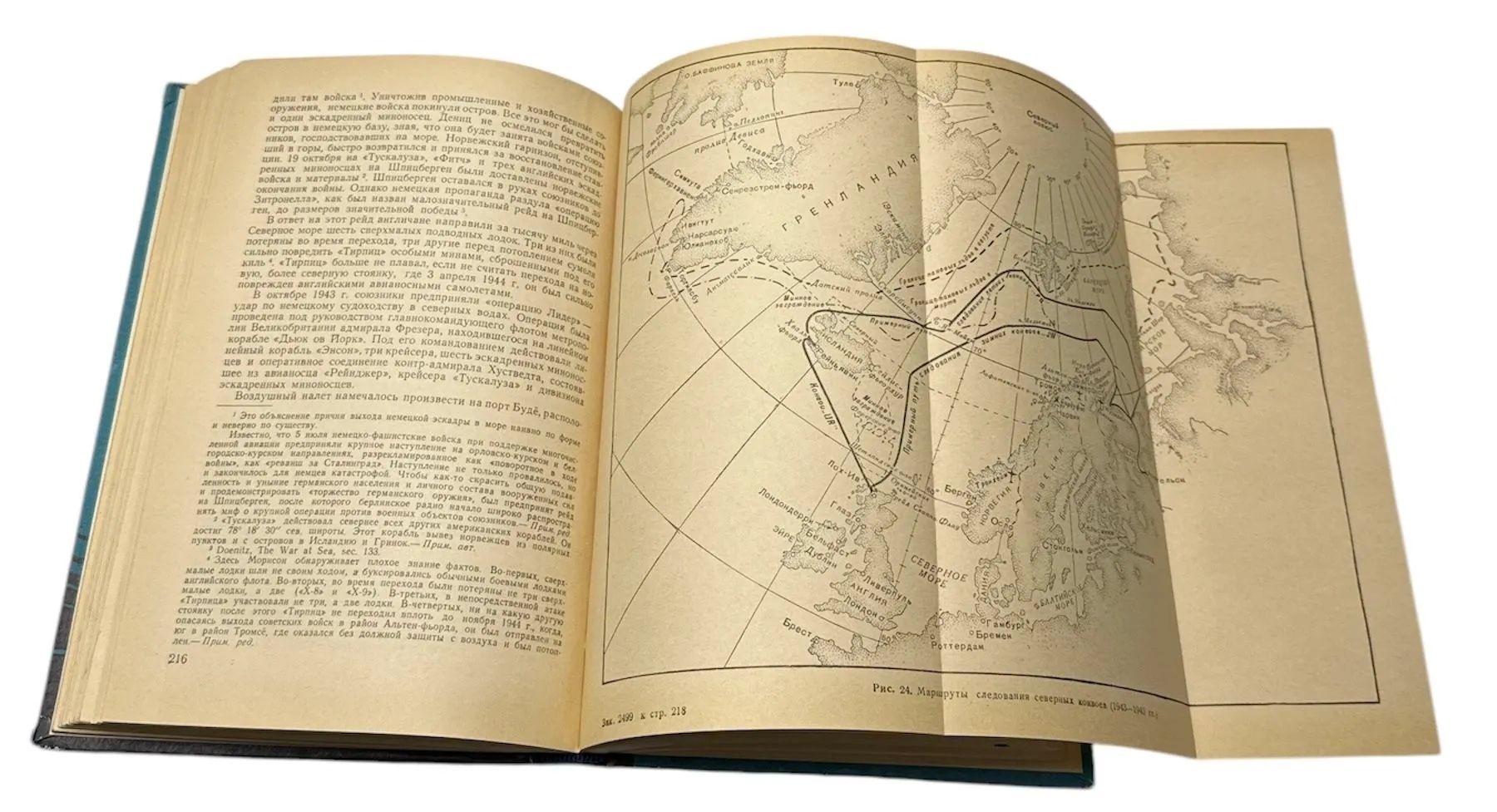 Битва за Атлантику. Битва за Атлантику выиграна (из 2 книг) Морисон Самуэль Элиот — изображение 2