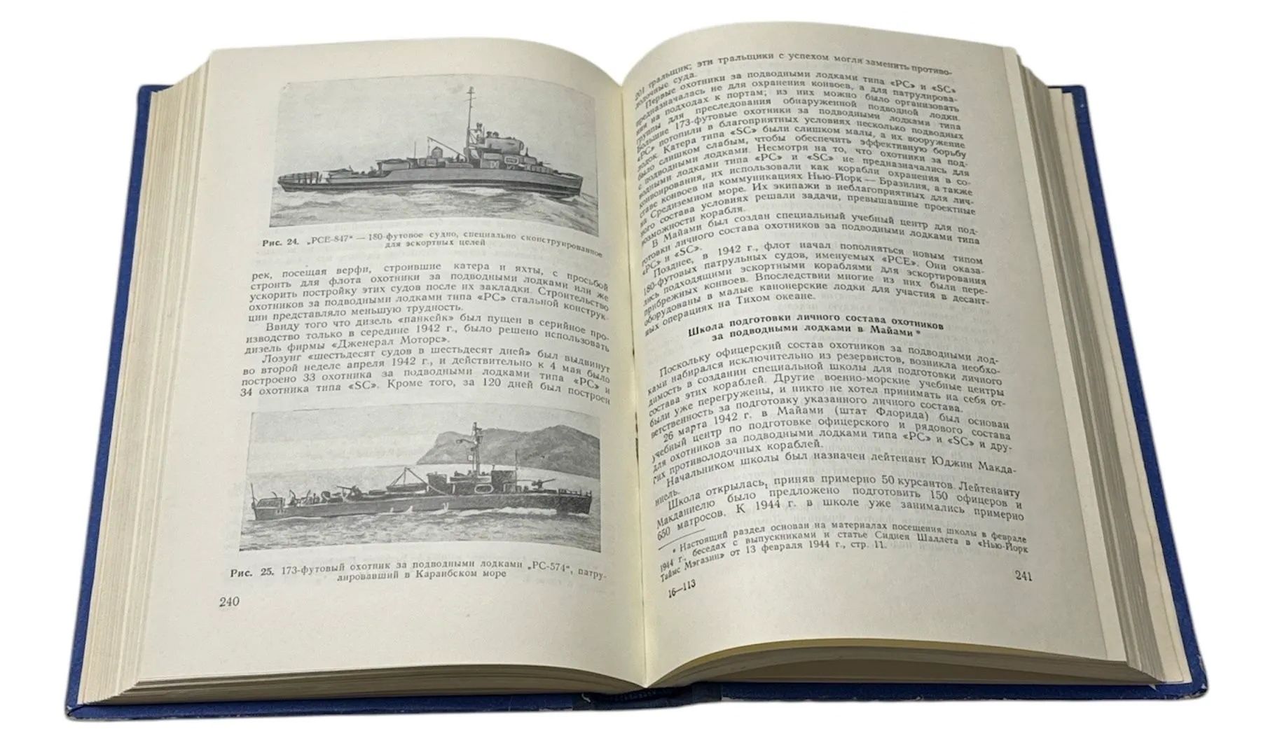Битва за Атлантику. Битва за Атлантику выиграна (из 2 книг) Морисон Самуэль Элиот — изображение 3