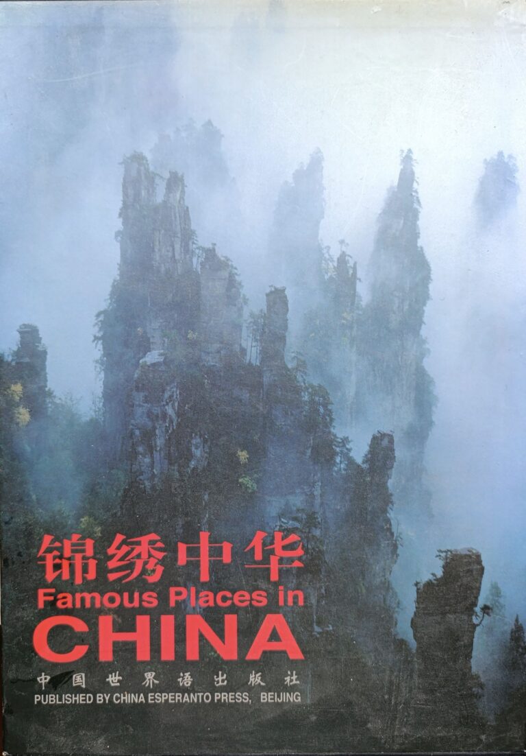 Famous Places in China (Известные места в Китае) Альбом на англ. и кит. языке