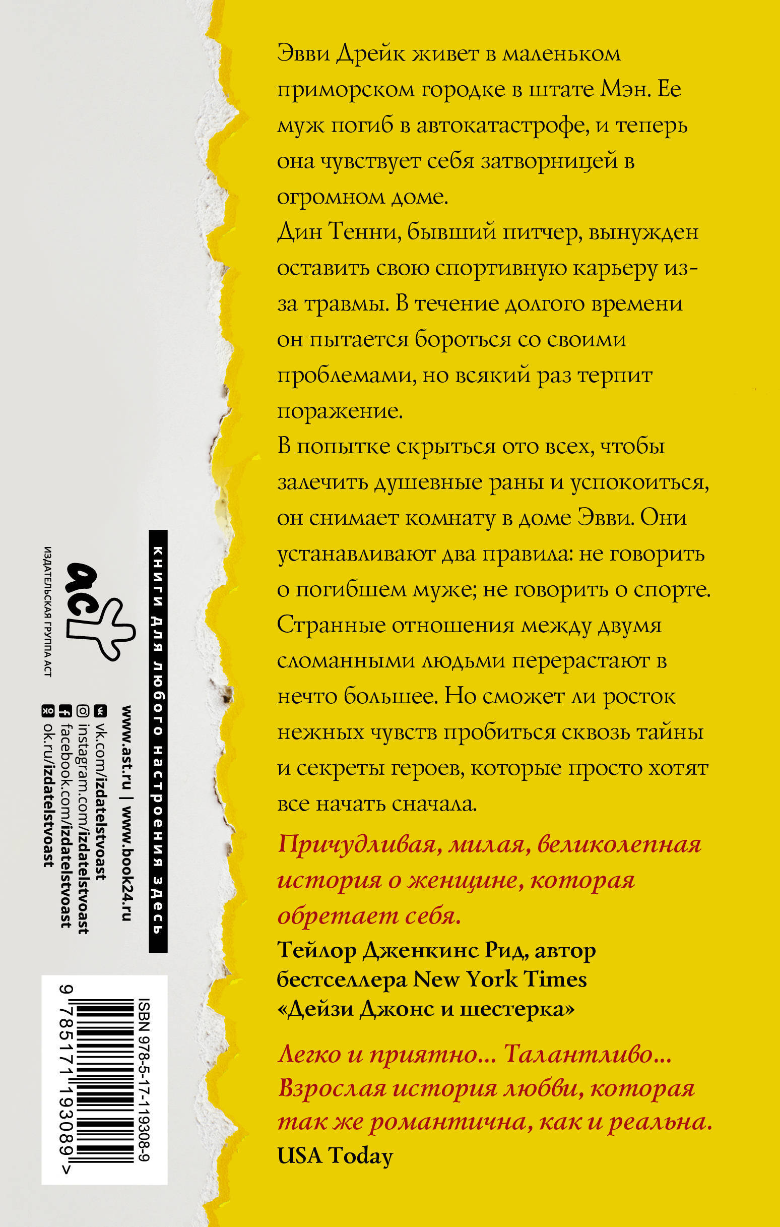 Эвви Дрейк все начинает сначала — изображение 2
