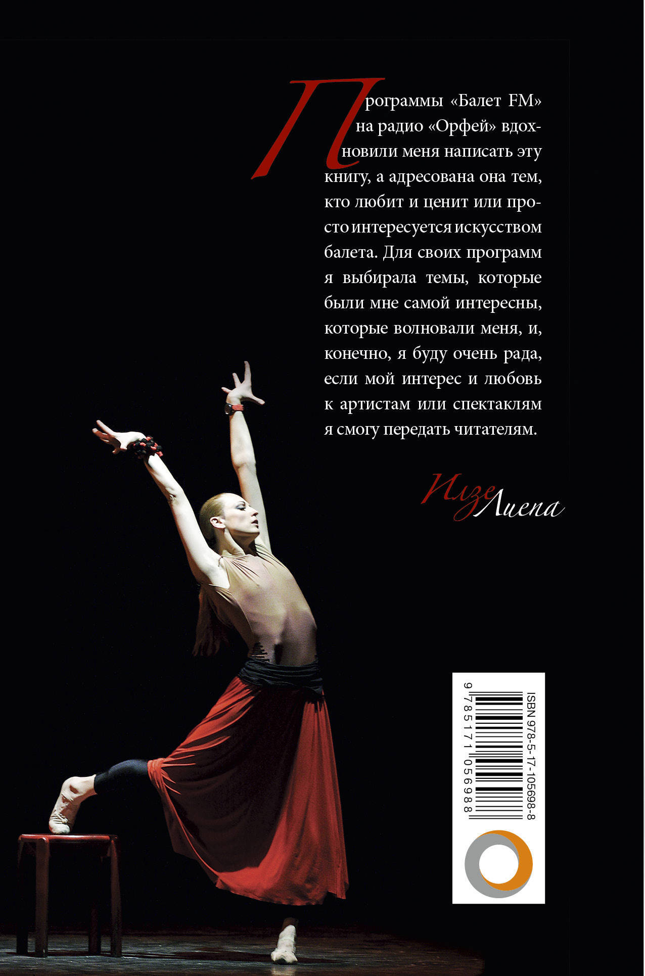 Мой балет — изображение 2