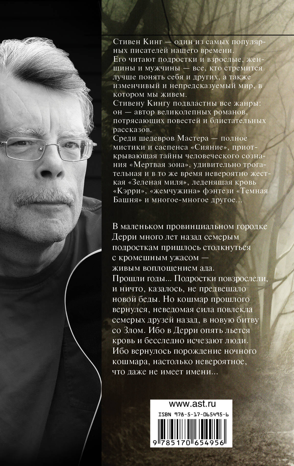 Оно — изображение 2