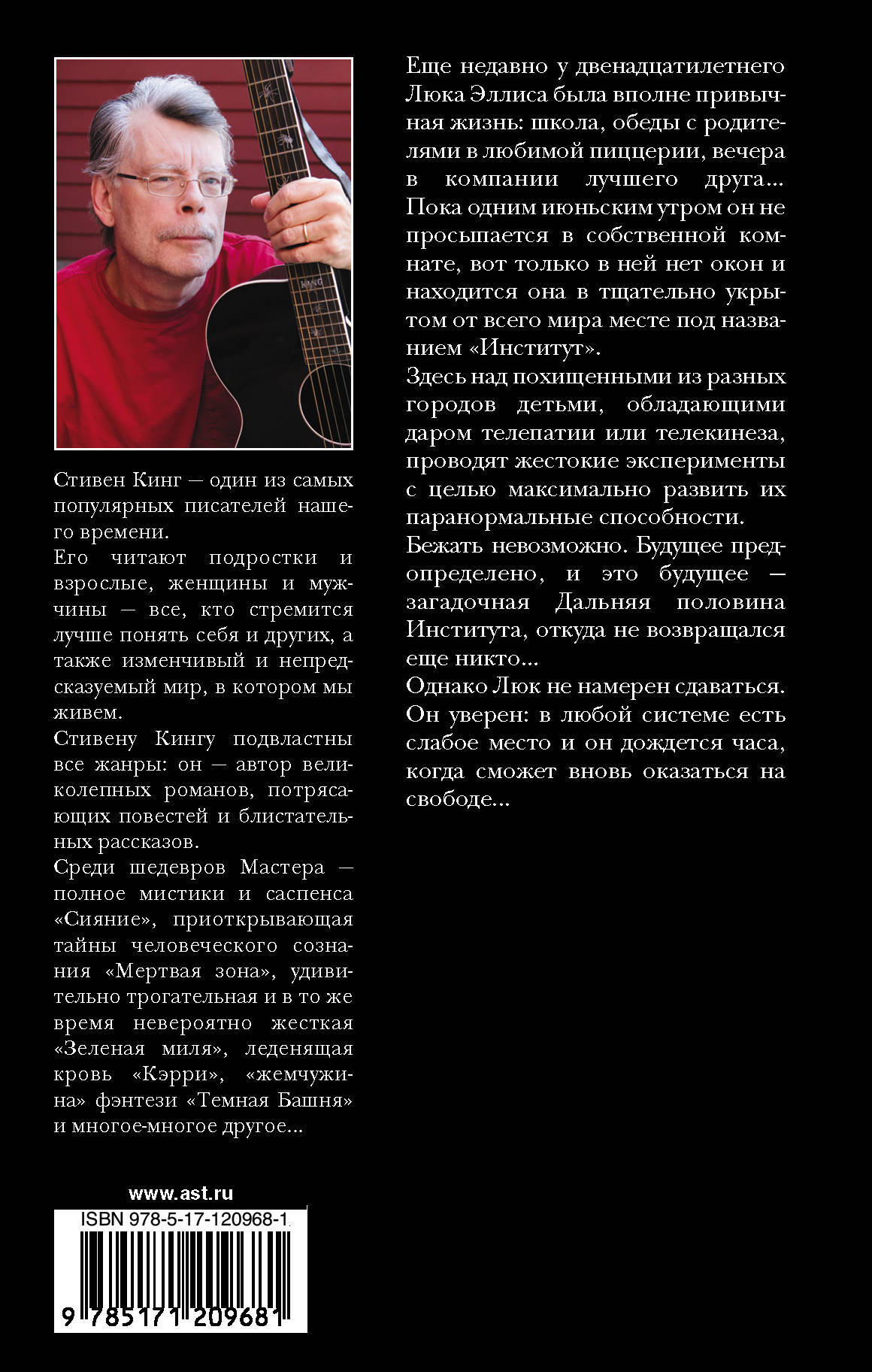 Институт — изображение 3