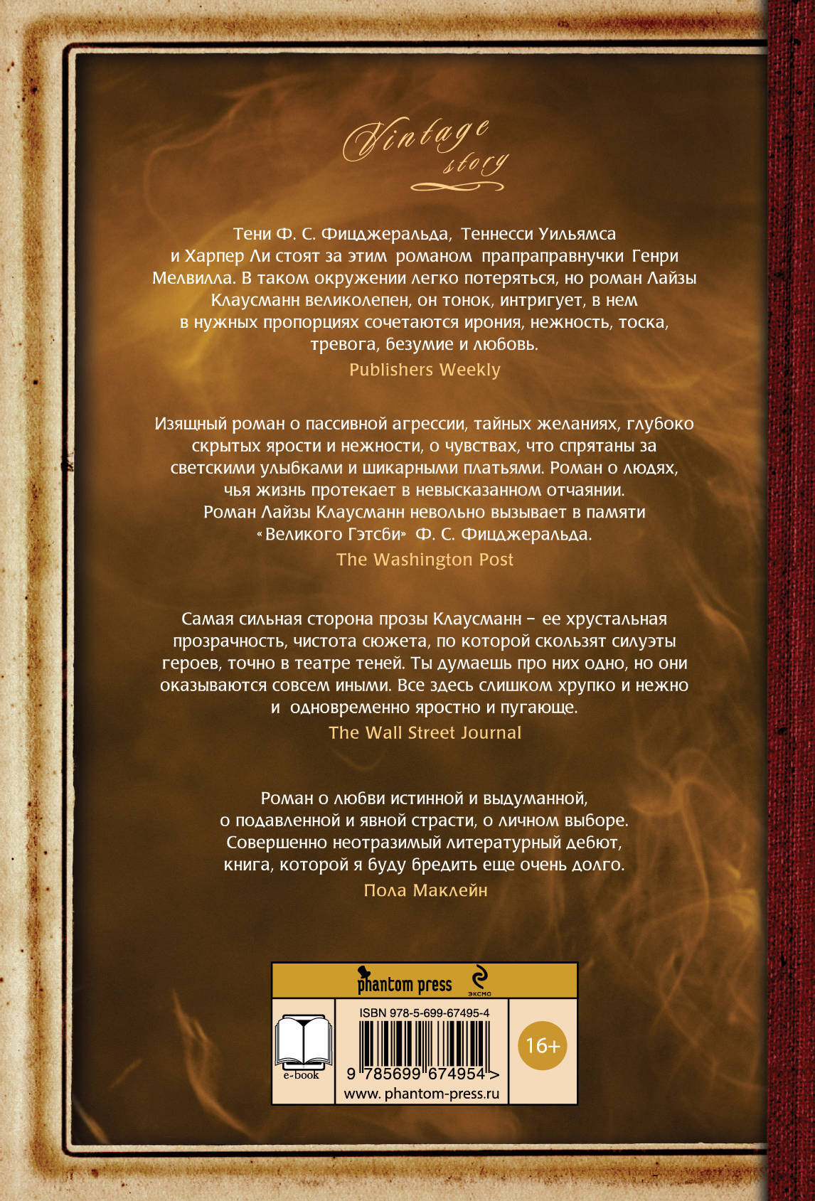 Тигры в красном — изображение 2