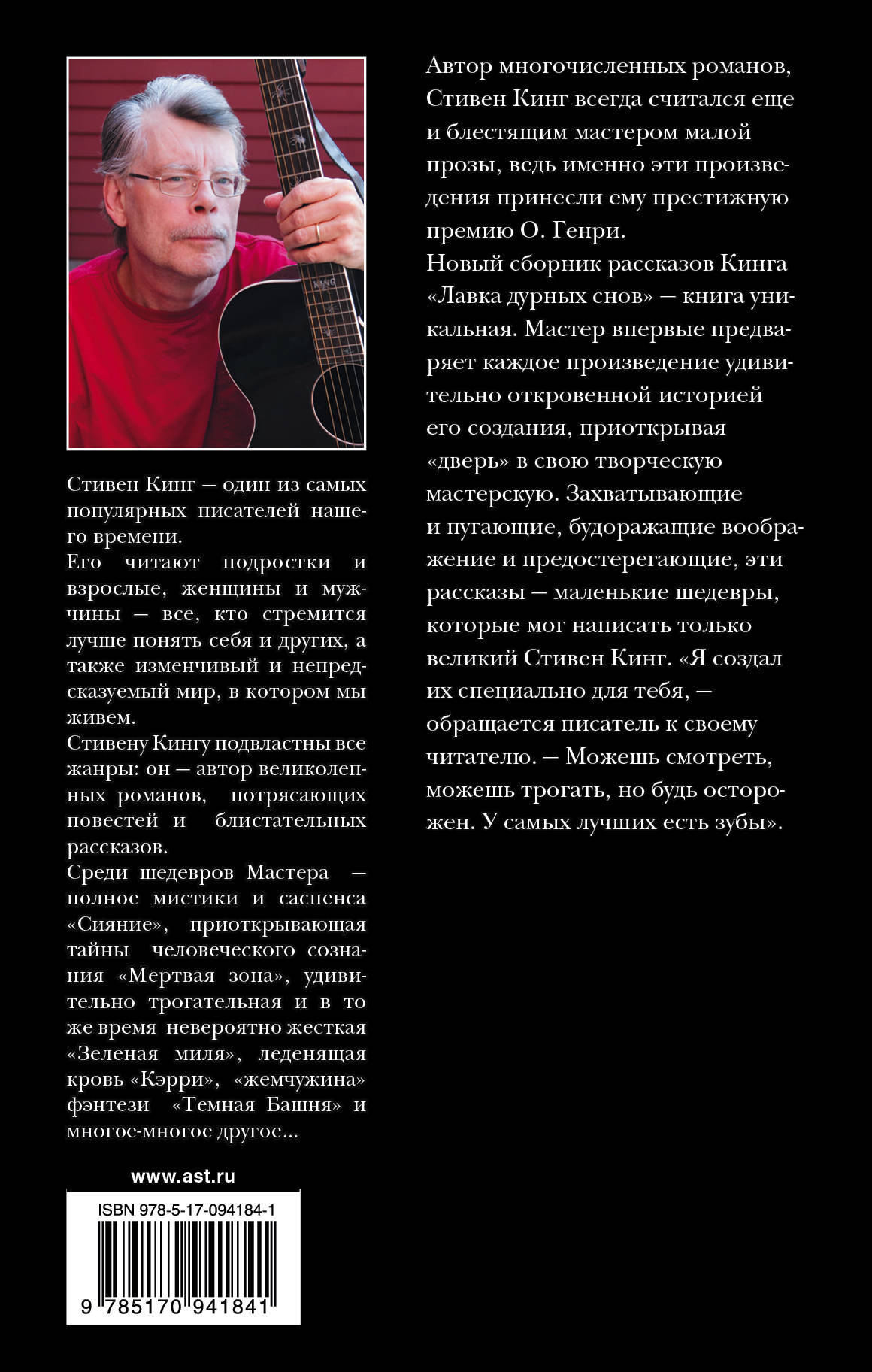 Лавка дурных снов — изображение 2