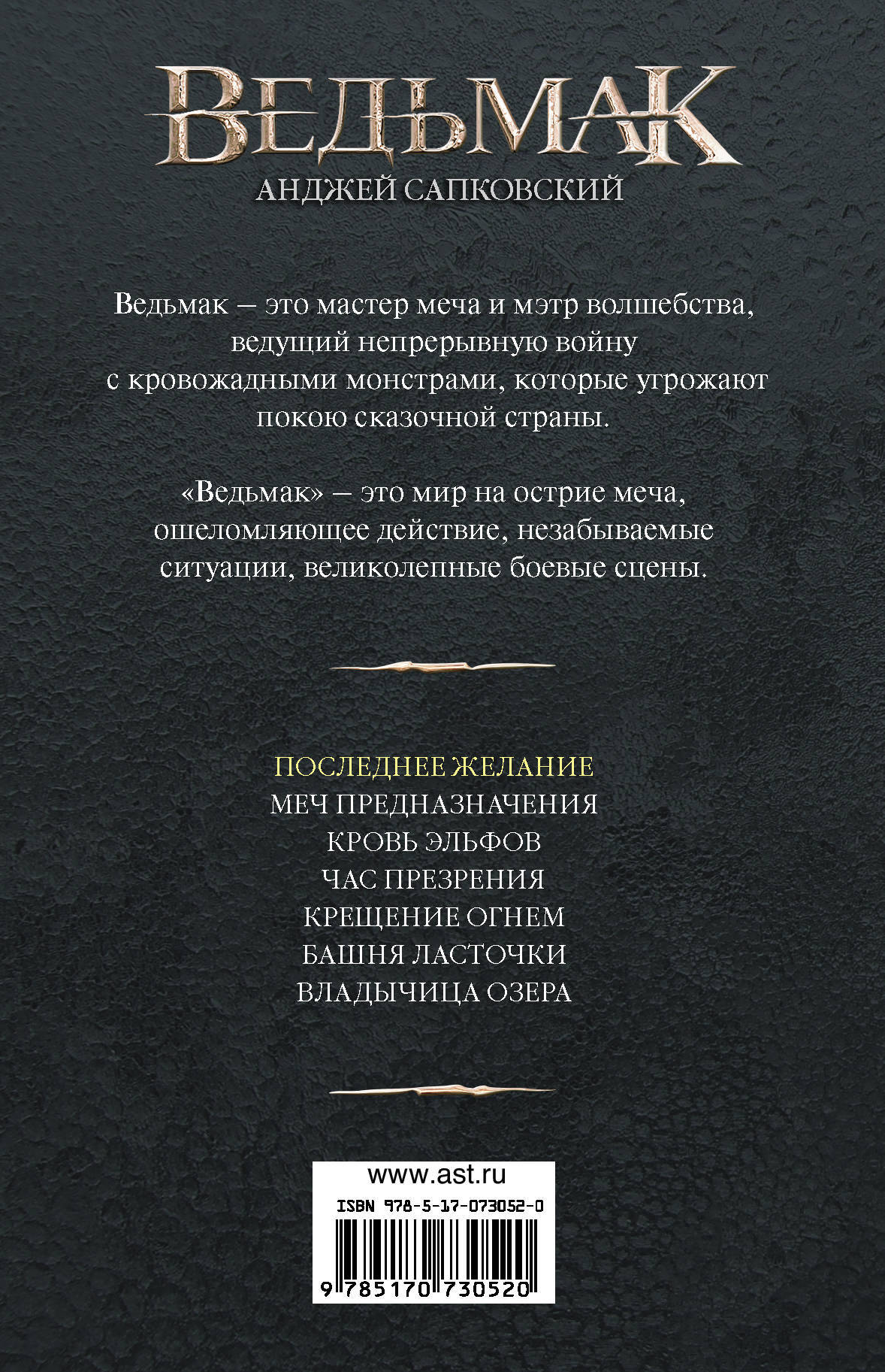 Последнее желание — изображение 2