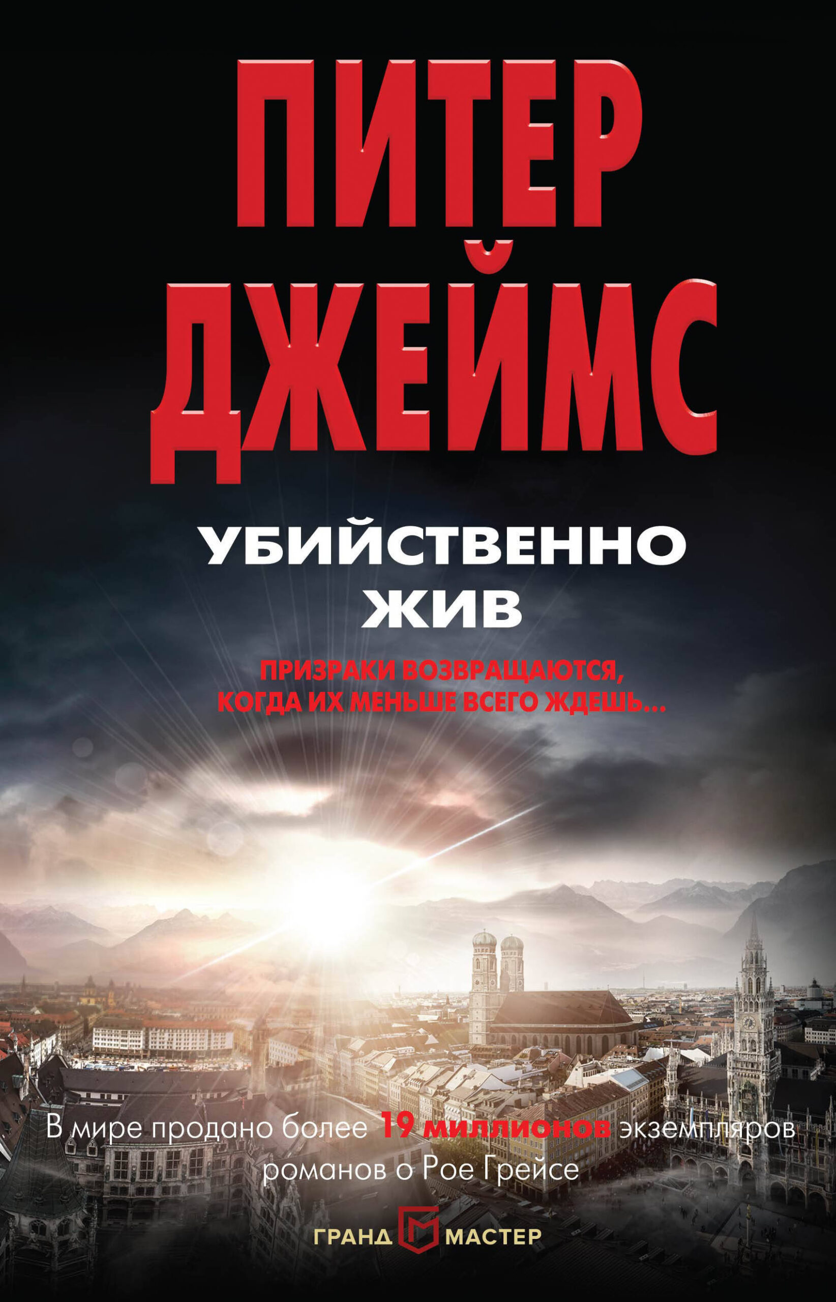 Убийственно жив — изображение 2