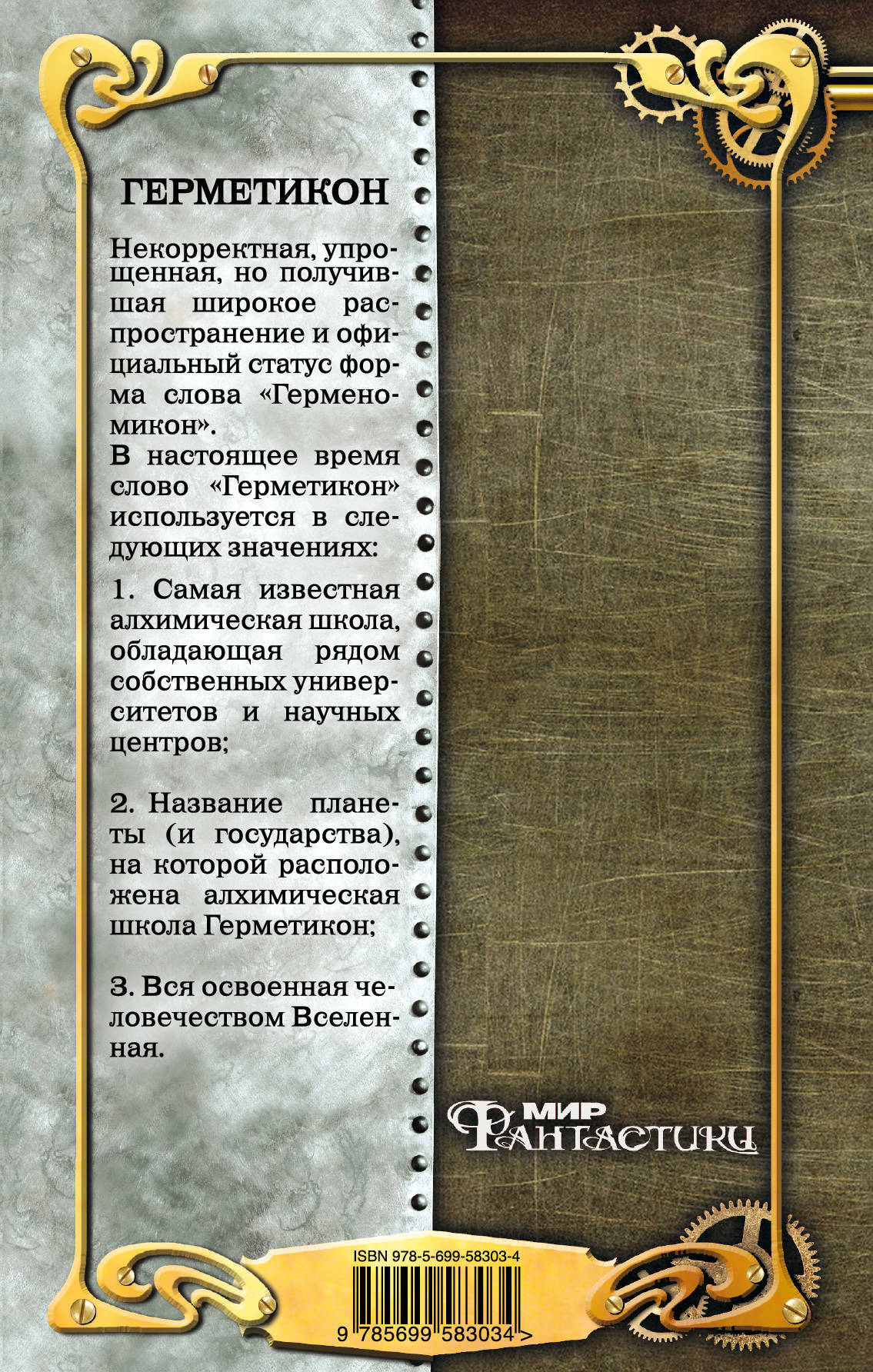 Кардонийская рулетка Панов Вадим Юрьевич — изображение 2