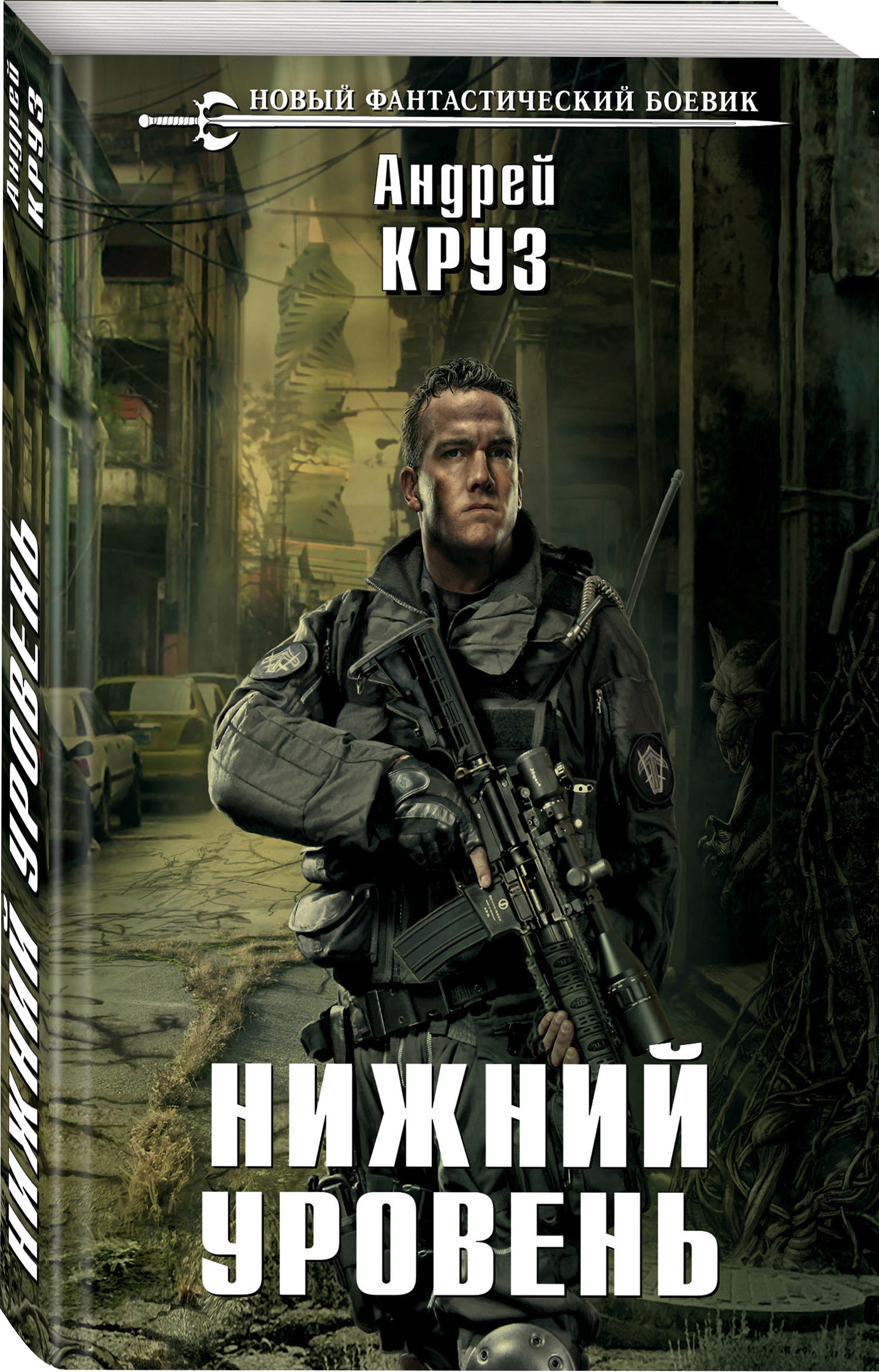 Нижний уровень