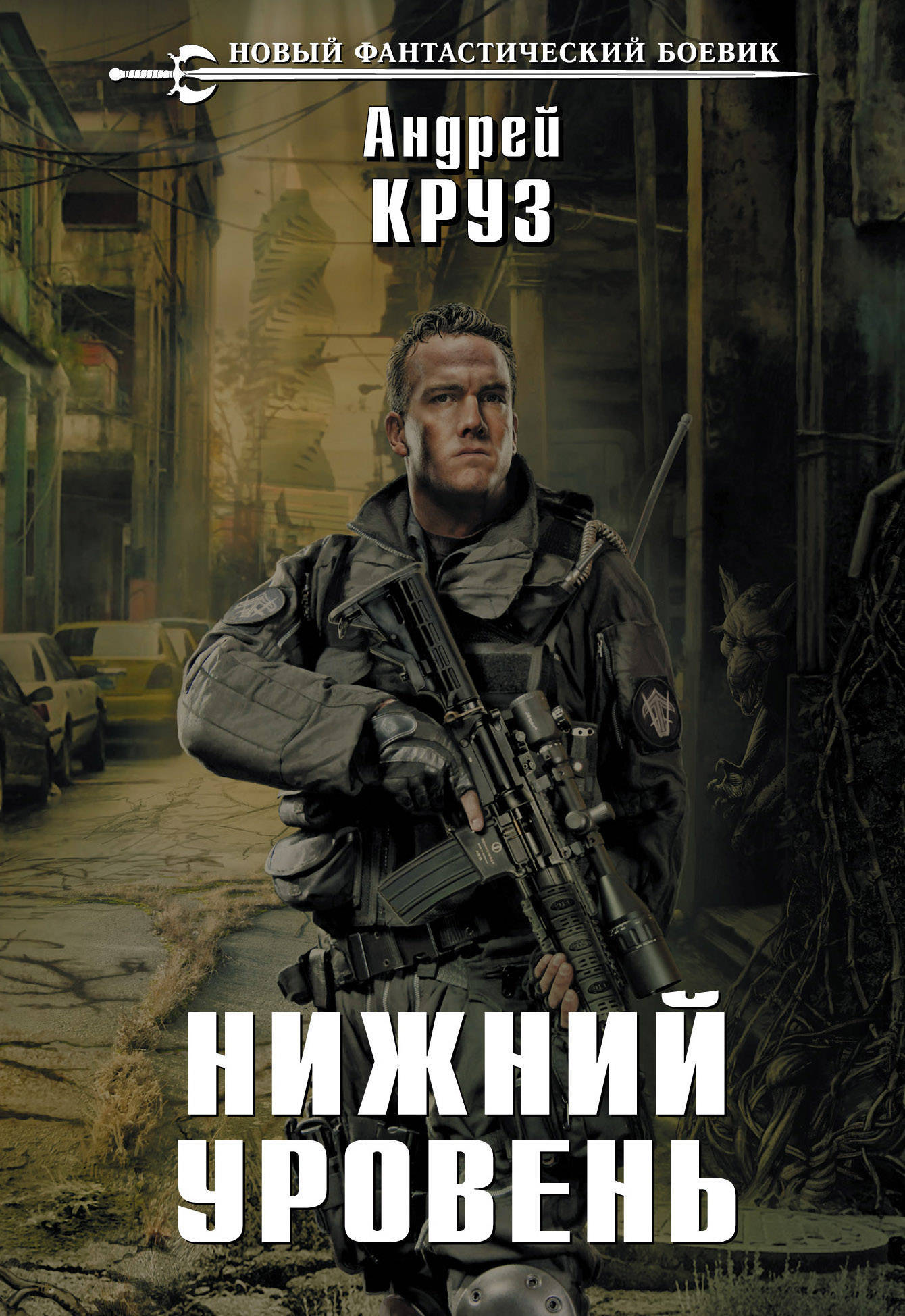 Нижний уровень — изображение 2
