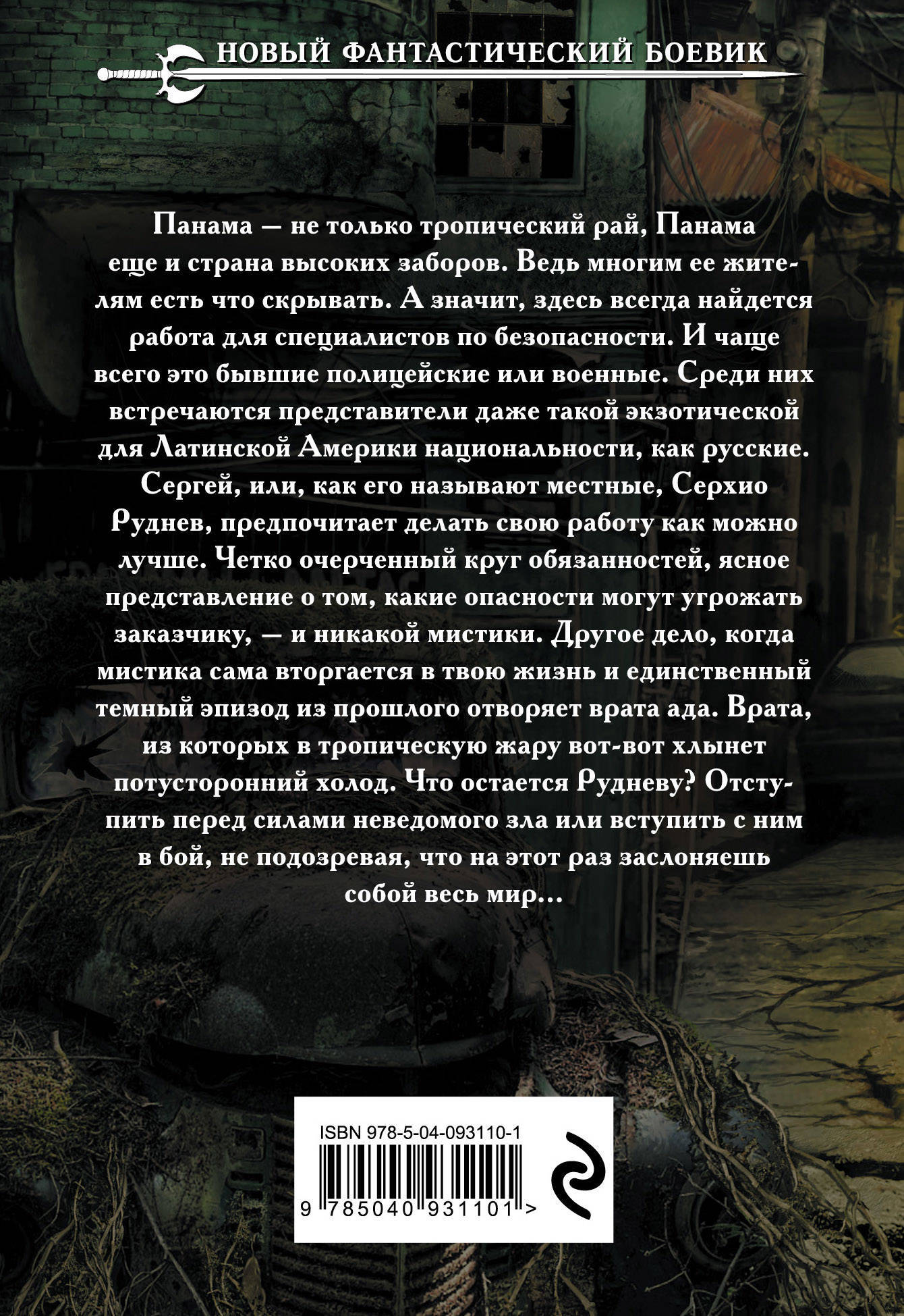Нижний уровень — изображение 3