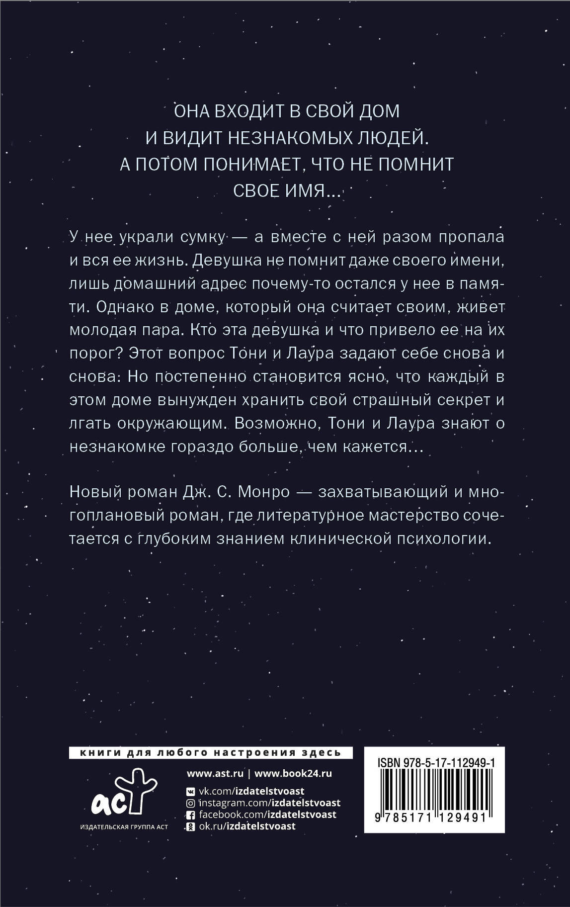 Забудь мое имя — изображение 2