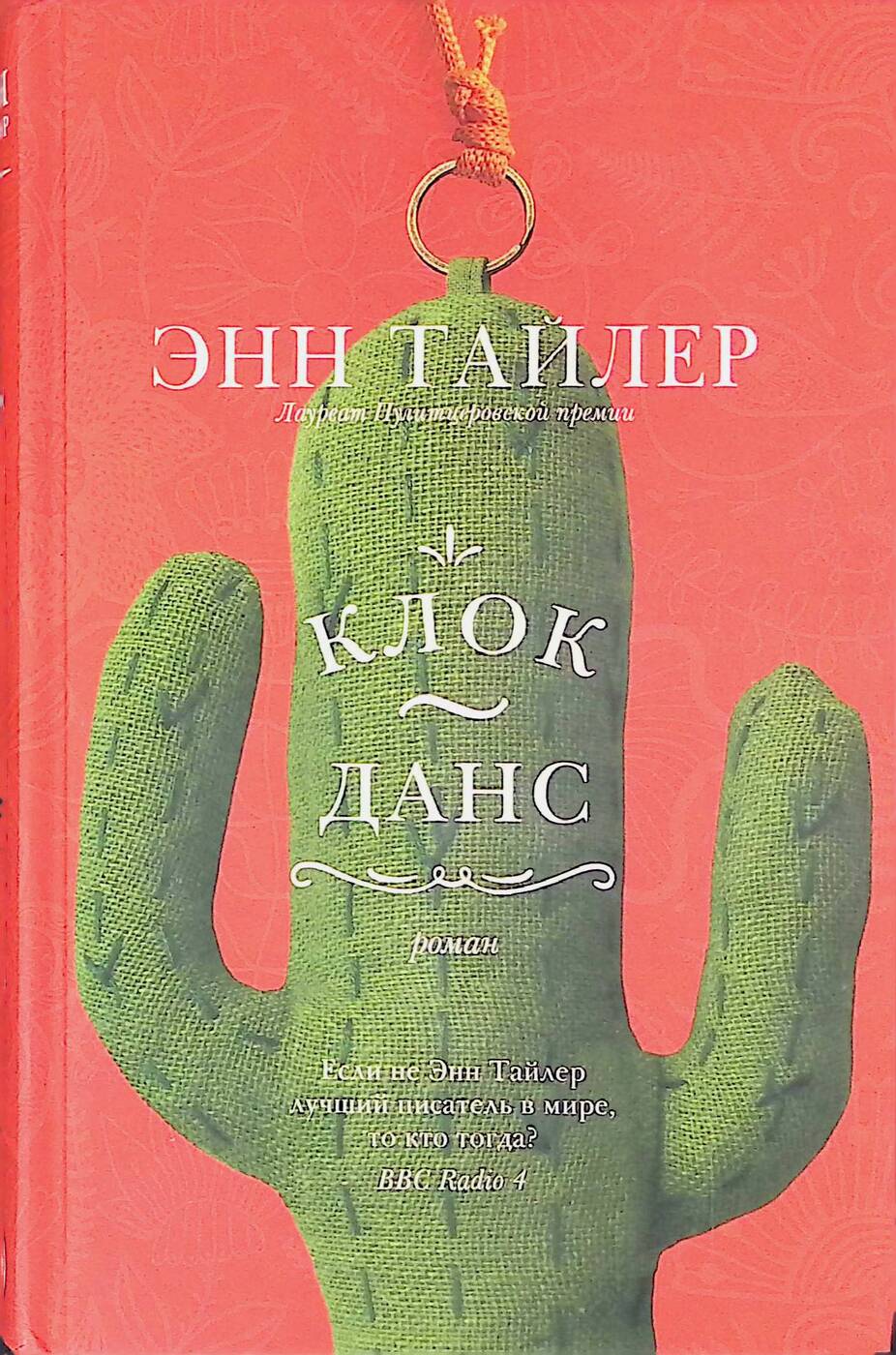 Клок-данс
