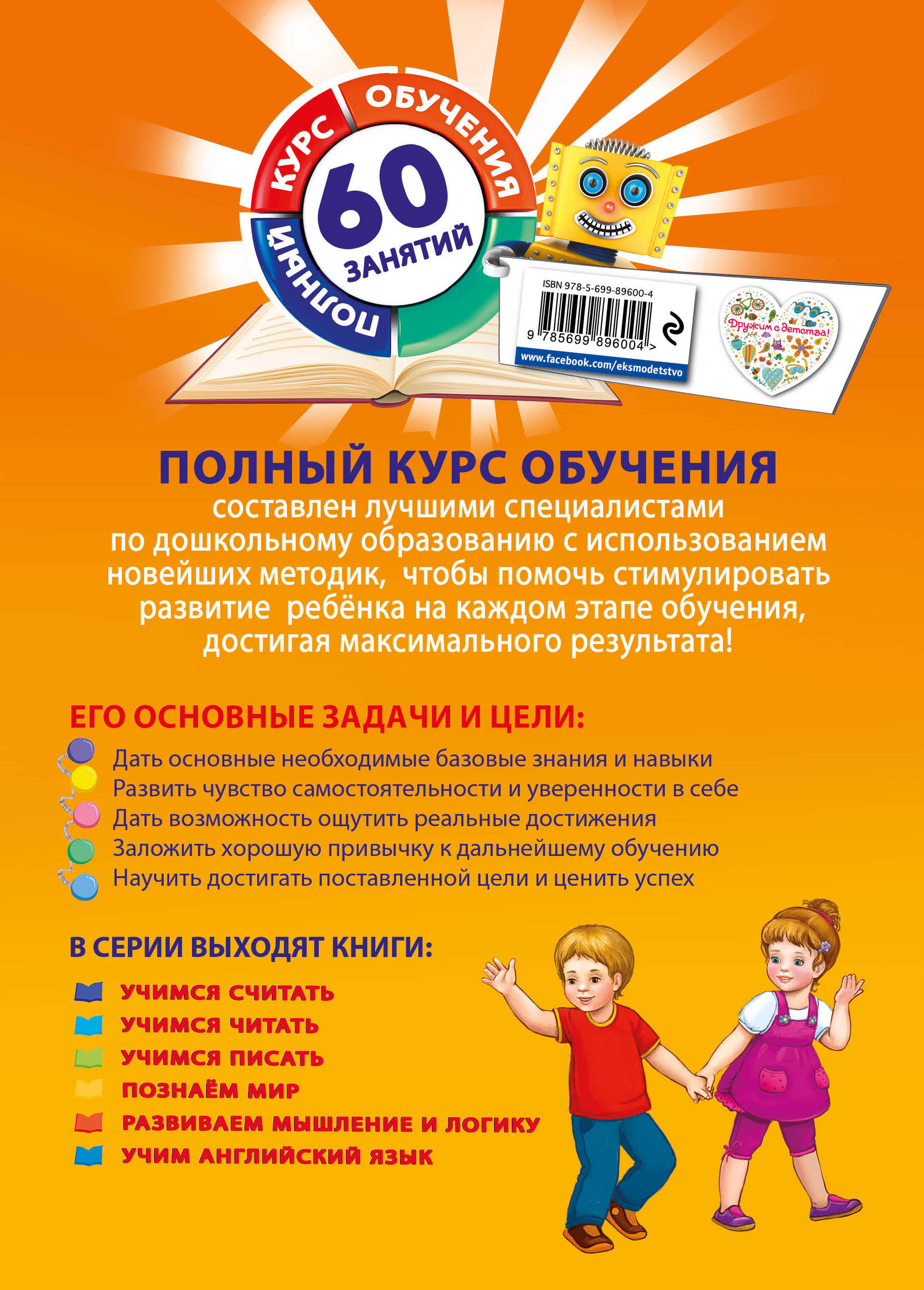 Учимся читать Логвина Анна Александровна — изображение 3