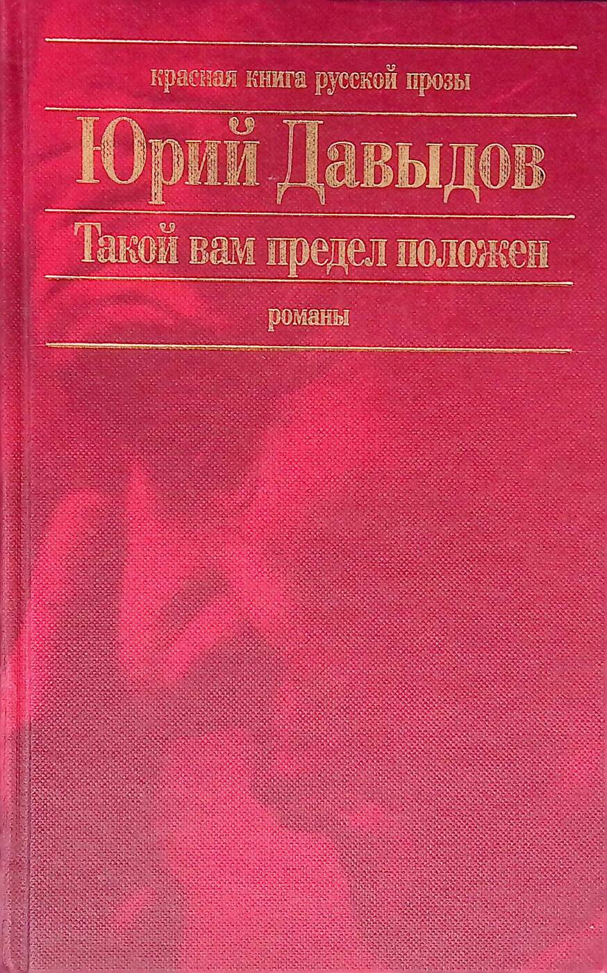 Такой предел вам положен