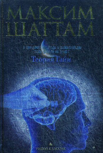Теория Гайи