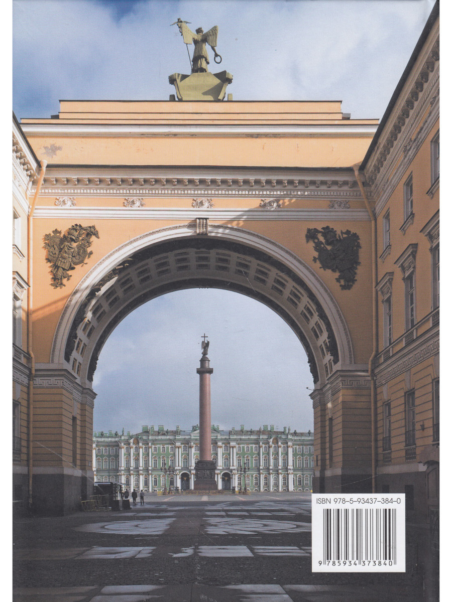 Петербург в Отечественной войне 1812 года — изображение 5