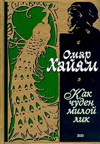 Как чуден милой лик — изображение 2
