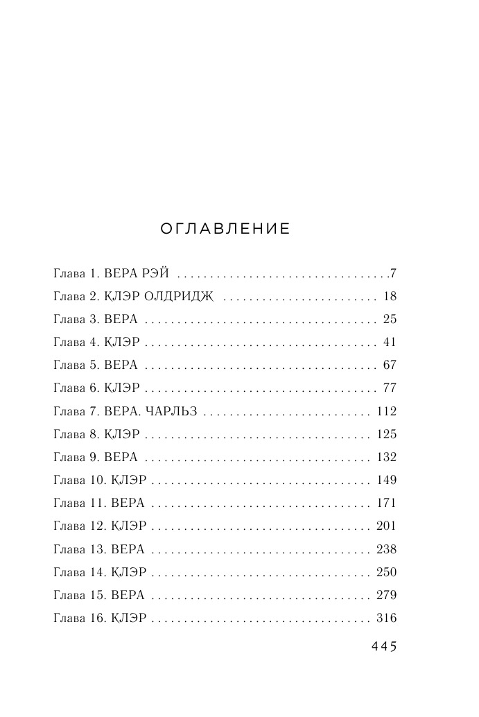 Ежевичная зима — изображение 3