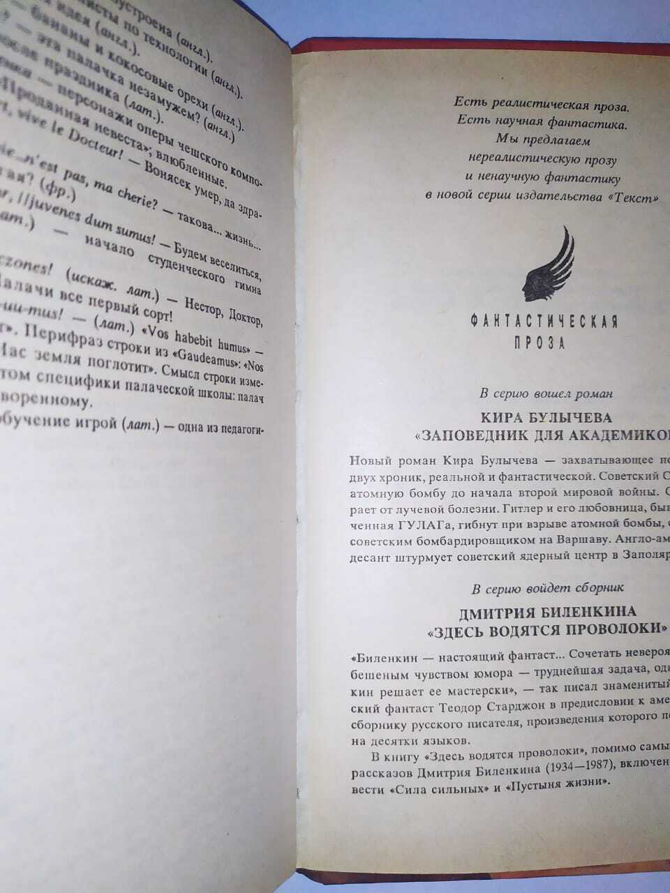 Палачка — изображение 2