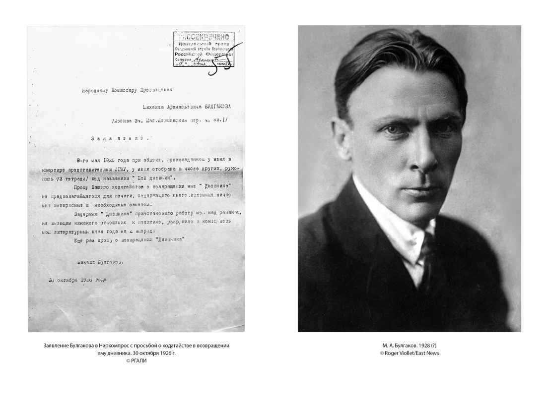 «Мне нужно видеть свет...». Дневники, письма, документы — изображение 4