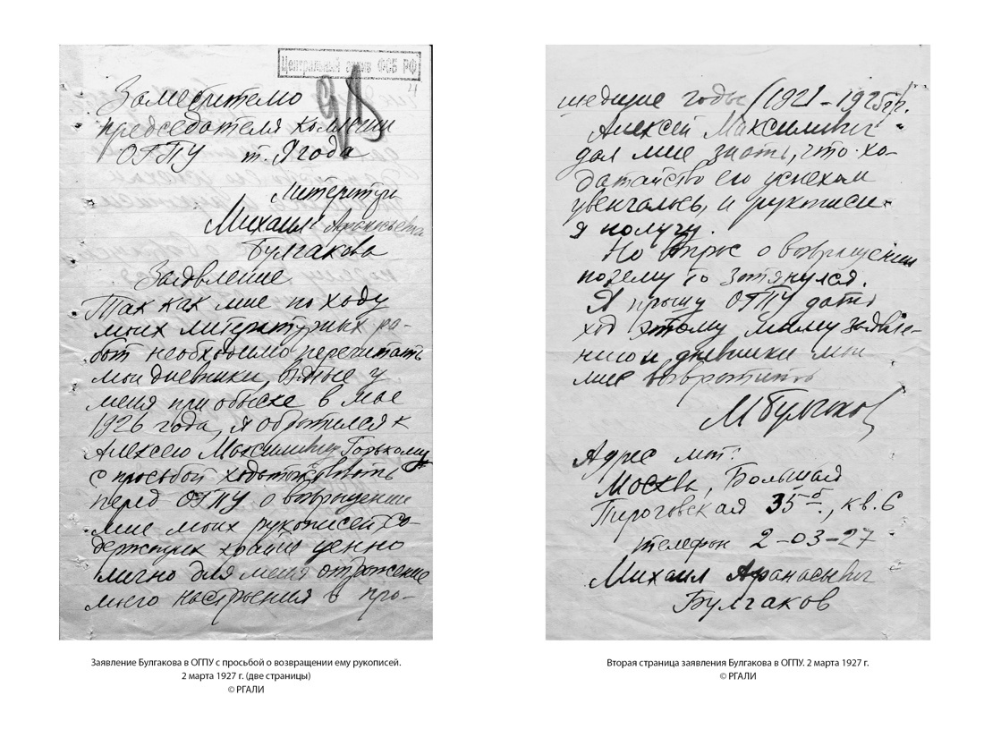 «Мне нужно видеть свет...». Дневники, письма, документы — изображение 5