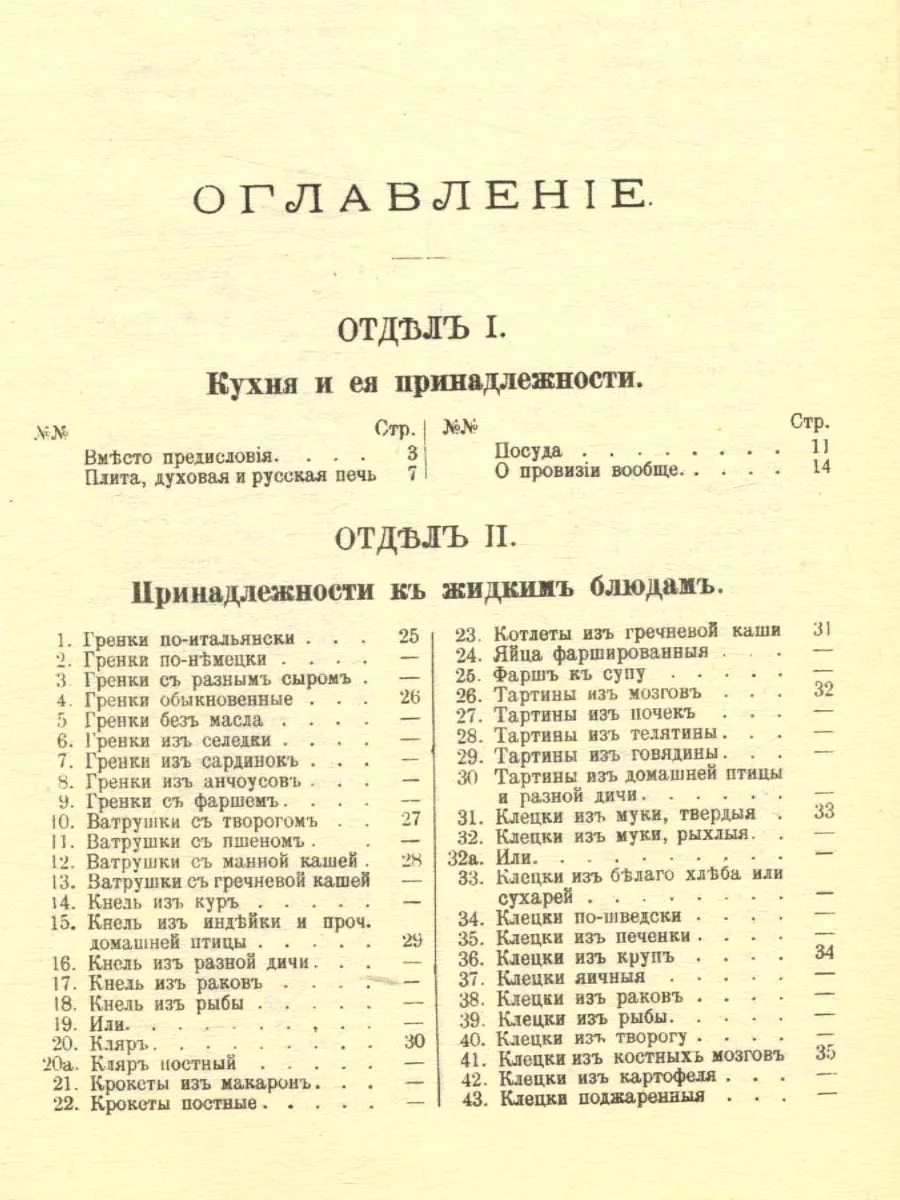 Образцовая кухня — изображение 3
