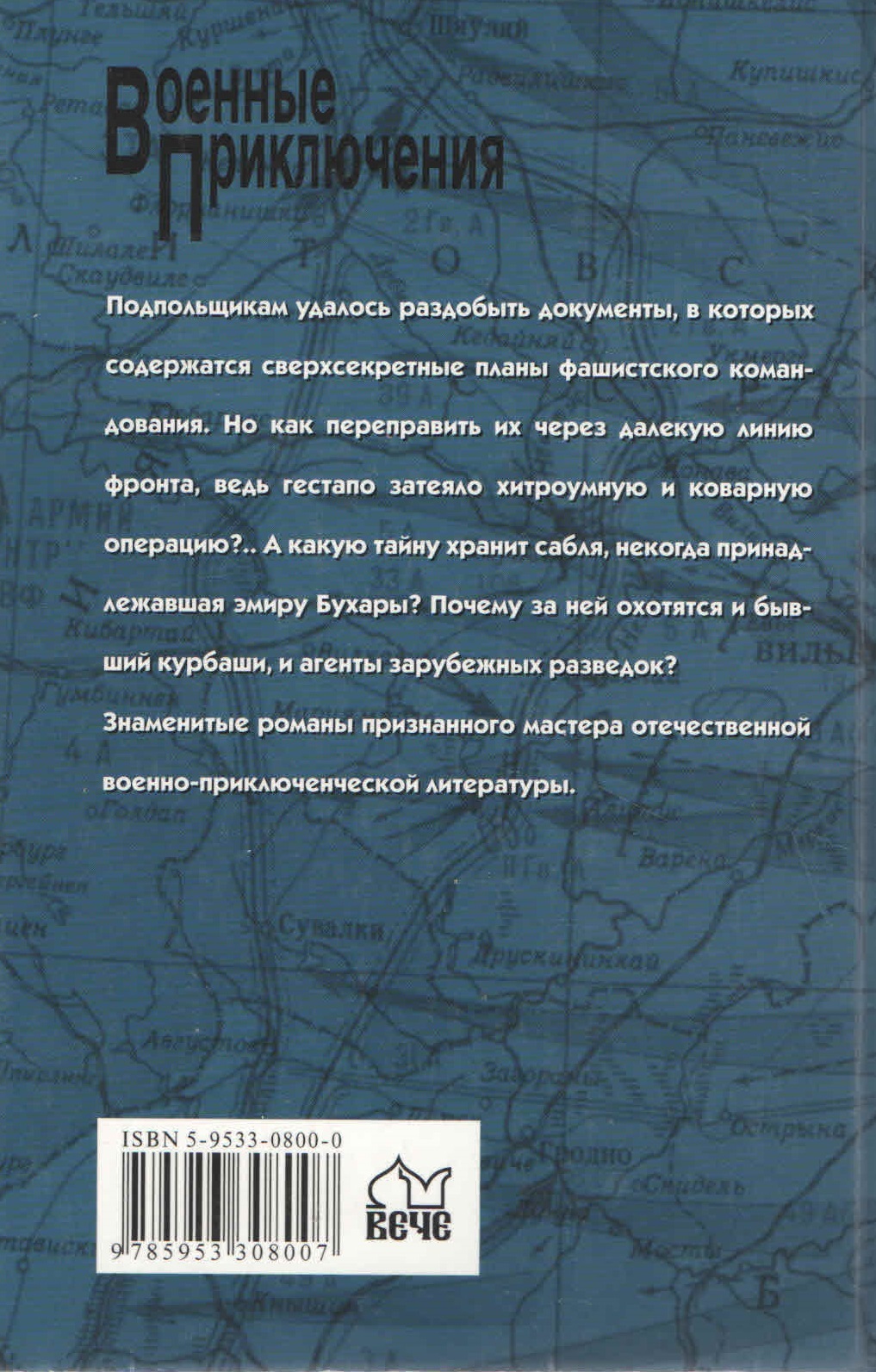 Клинок эмира — изображение 2