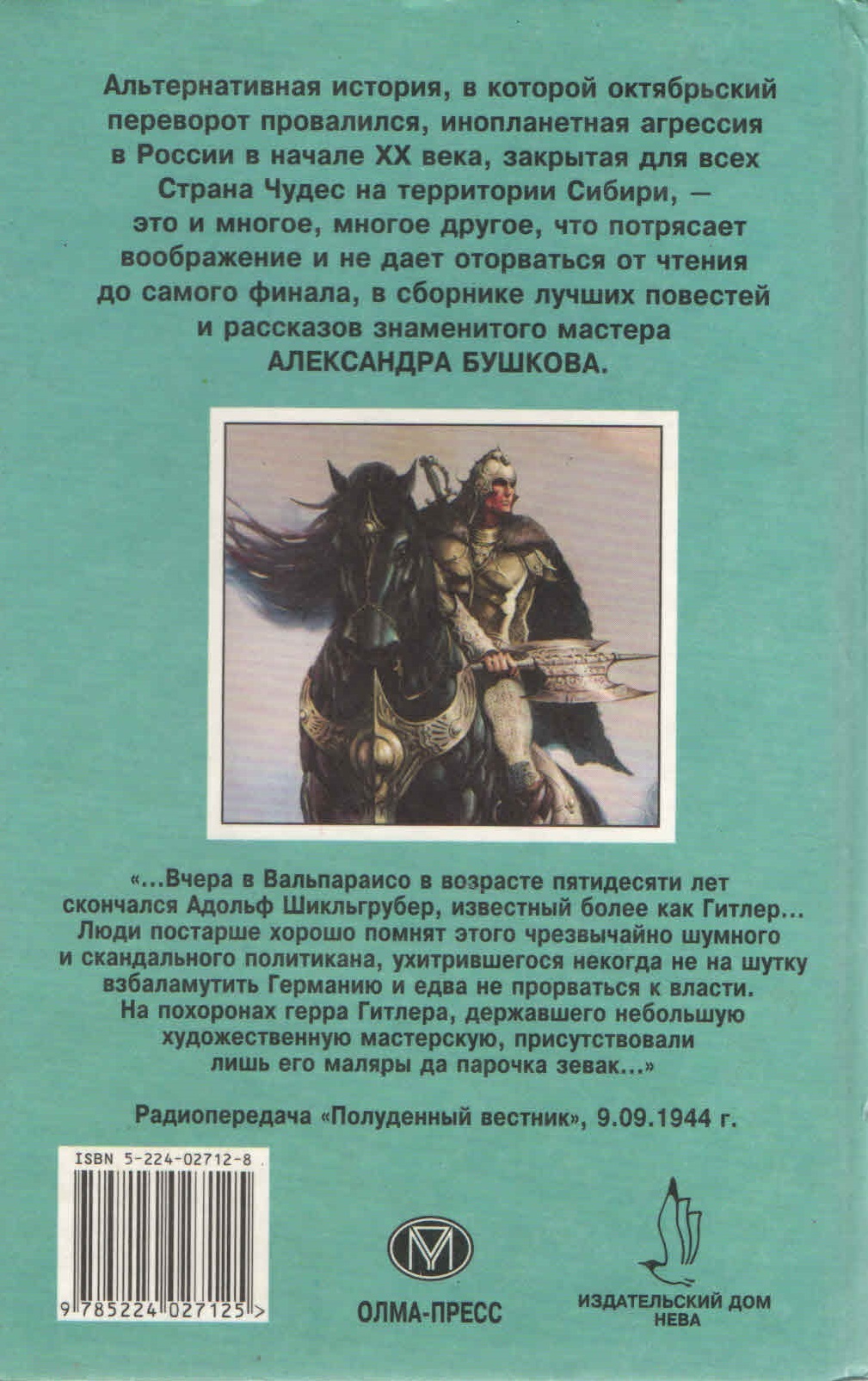 Лунные маршалы — изображение 2